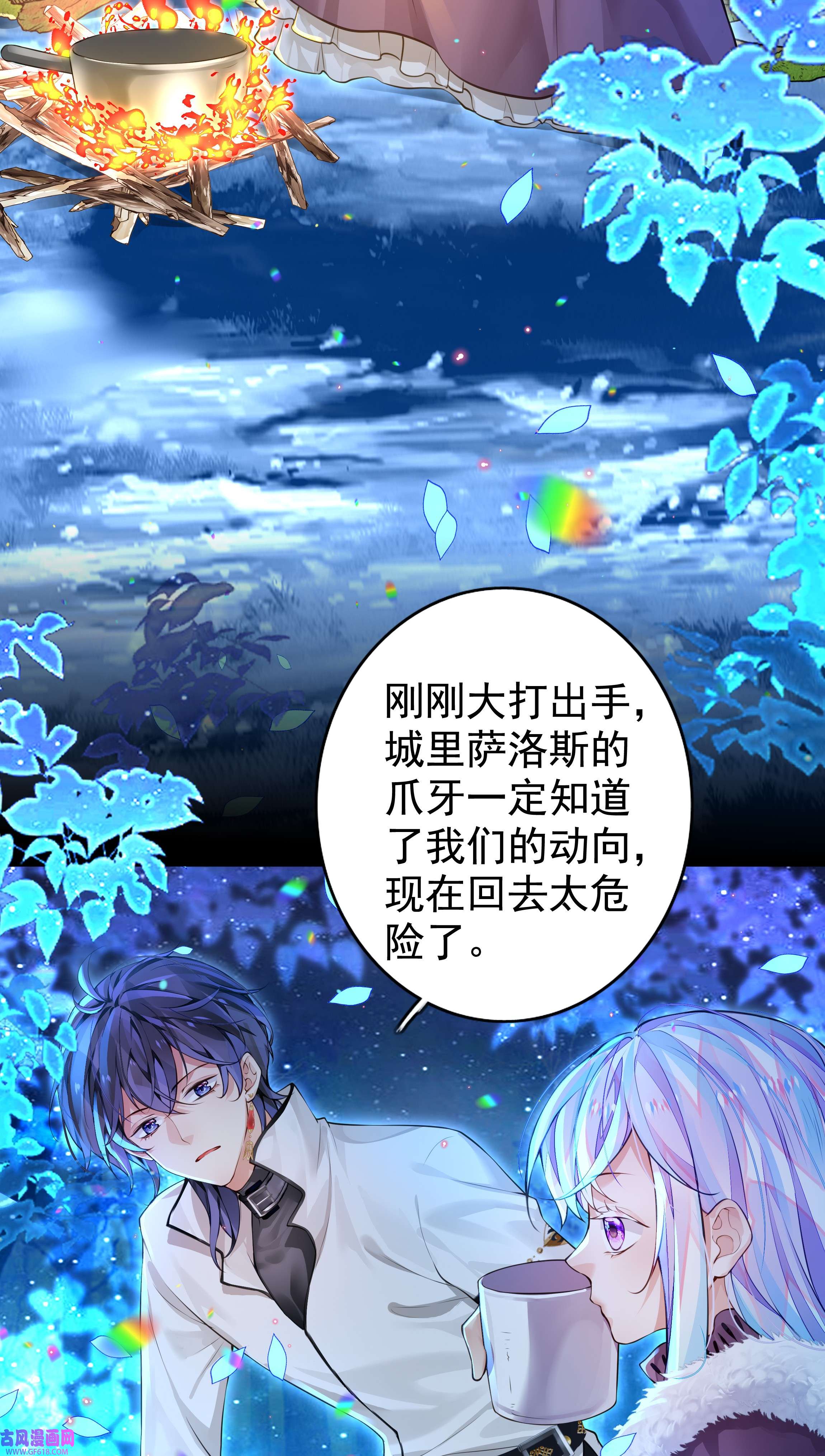 黑魔女之心4 新的伙伴