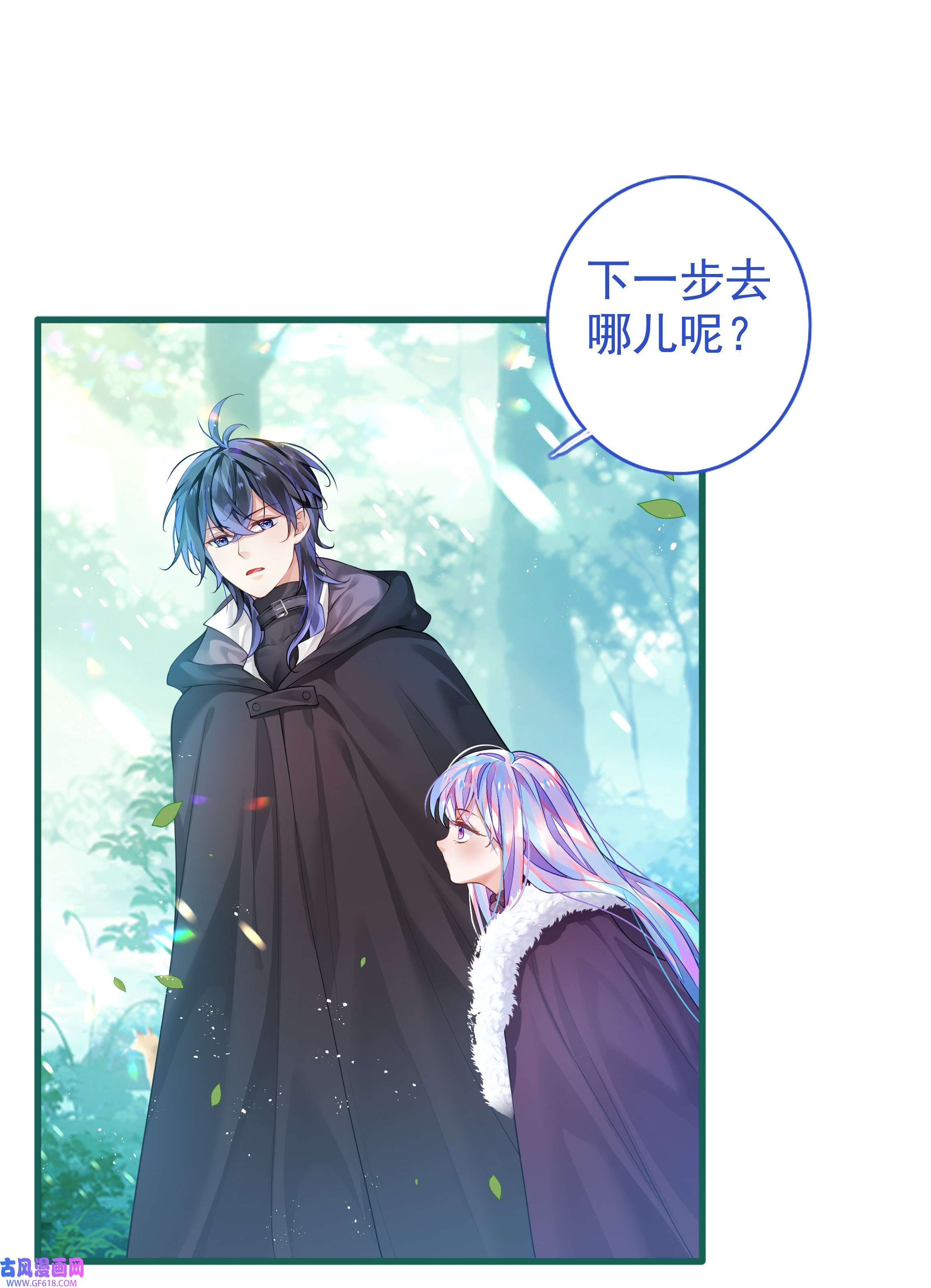 黑魔女之心4 新的伙伴