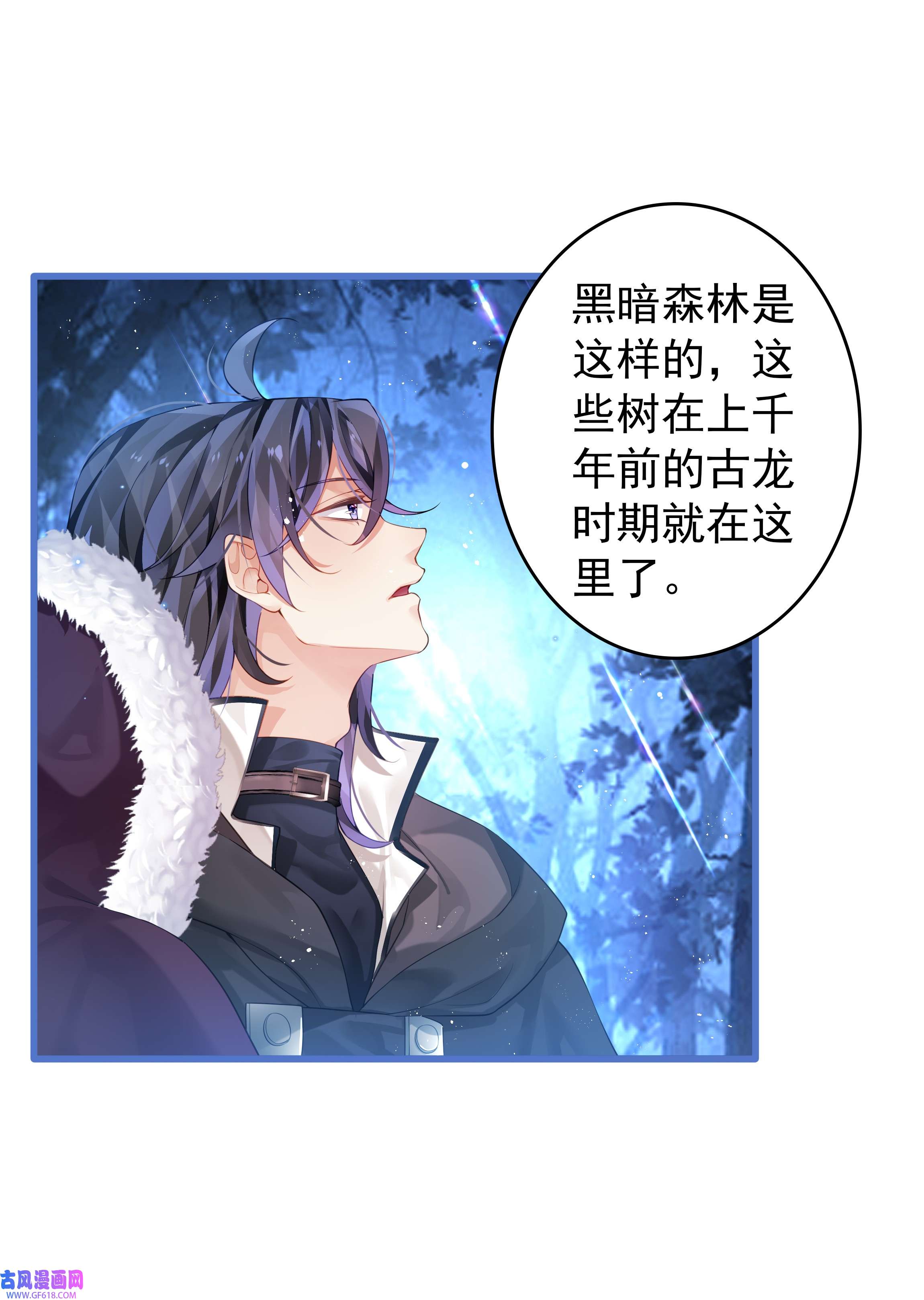 黑魔女之心5 危险降临