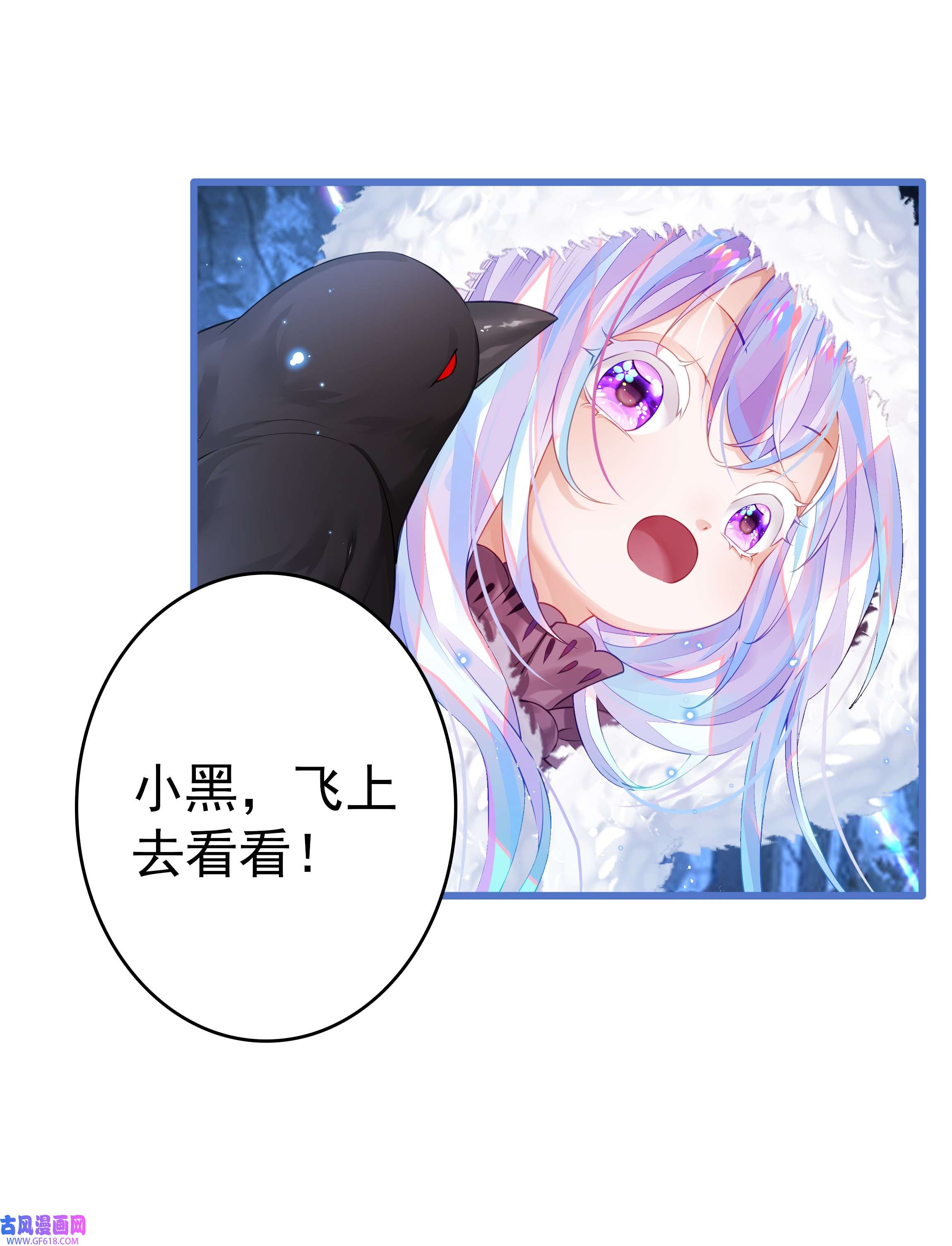 黑魔女之心5 危险降临