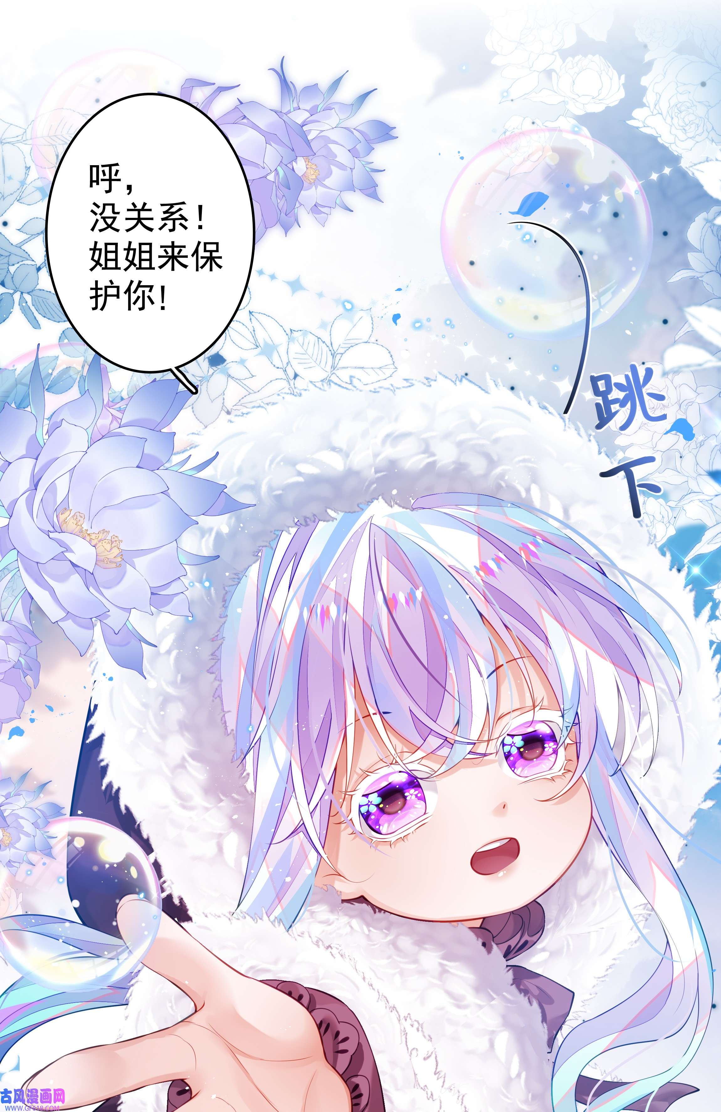 黑魔女之心5 危险降临