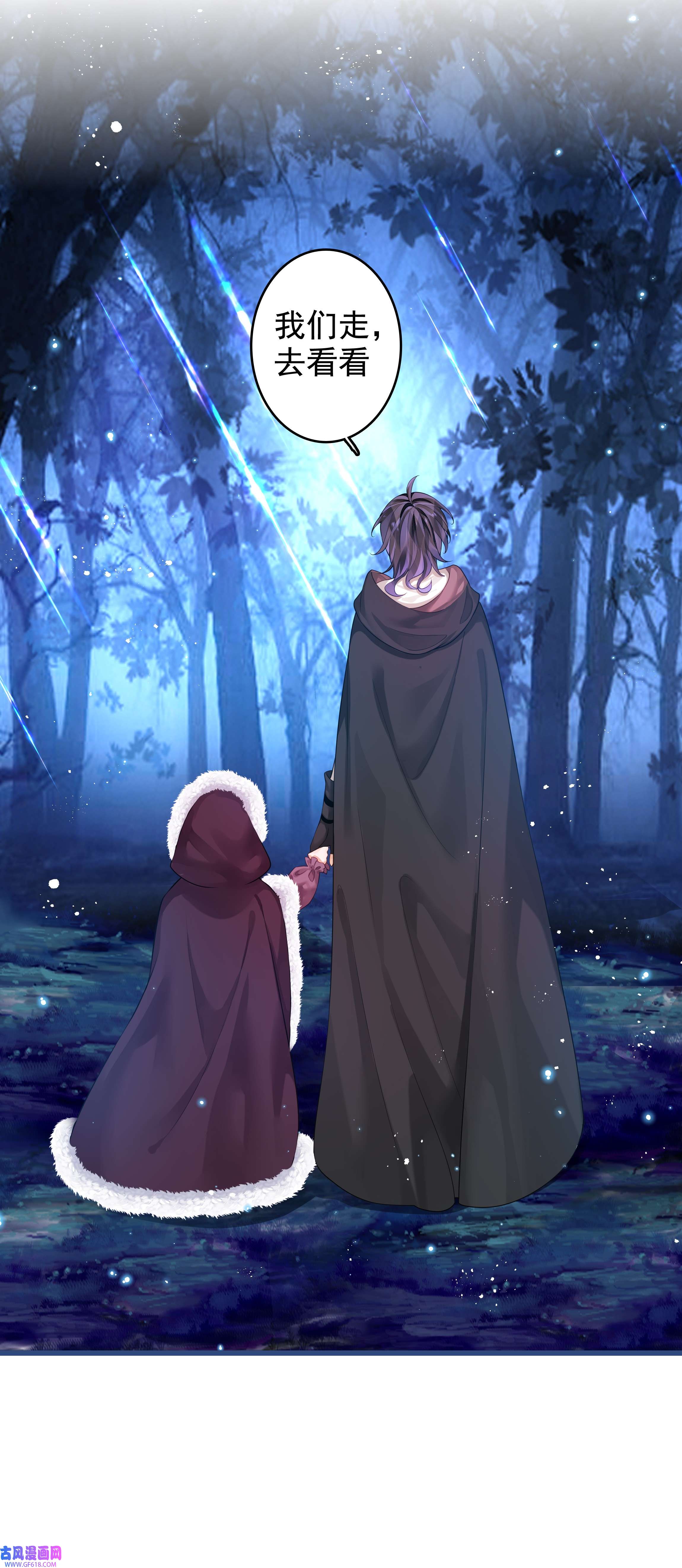 黑魔女之心5 危险降临