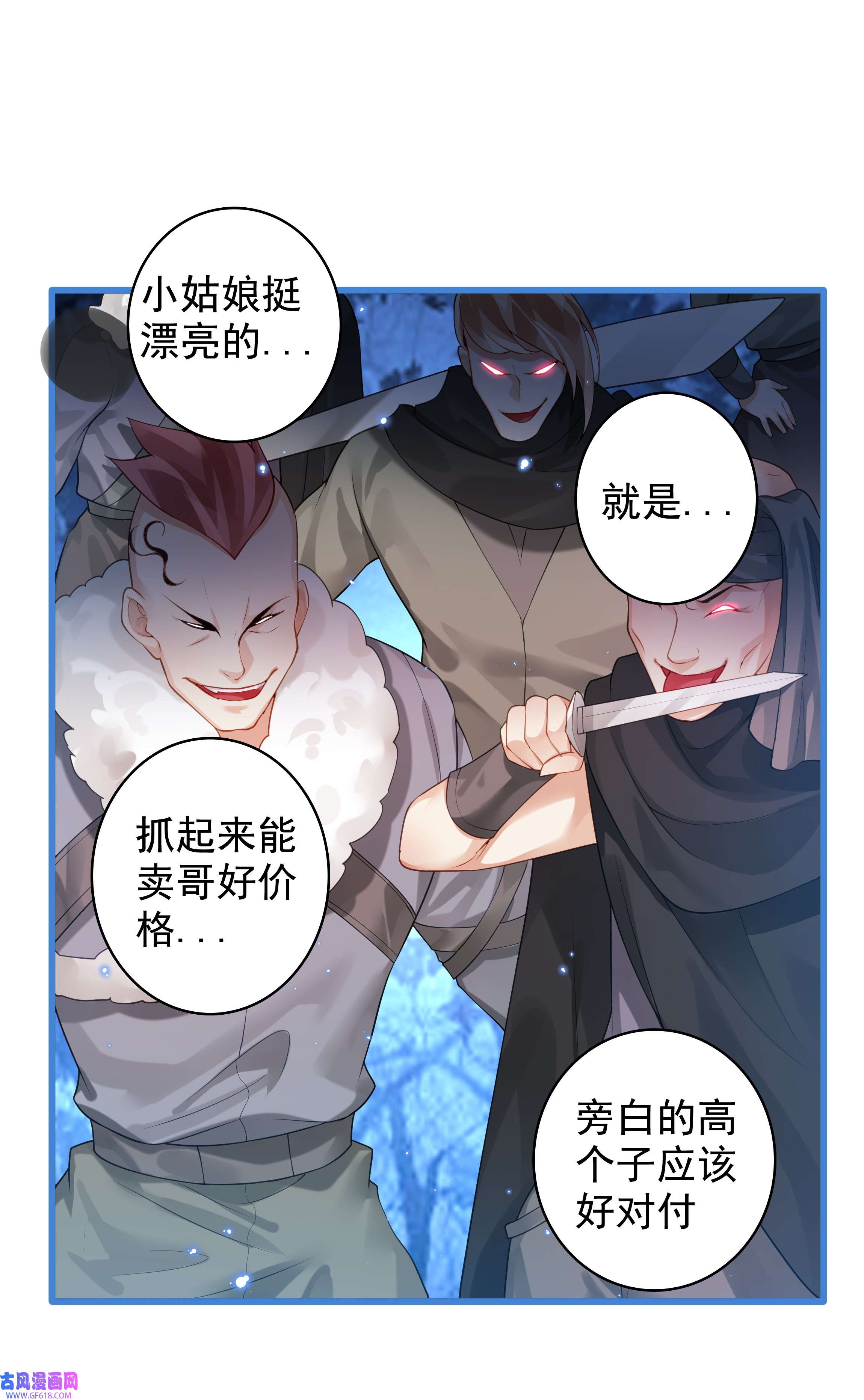 黑魔女之心5 危险降临