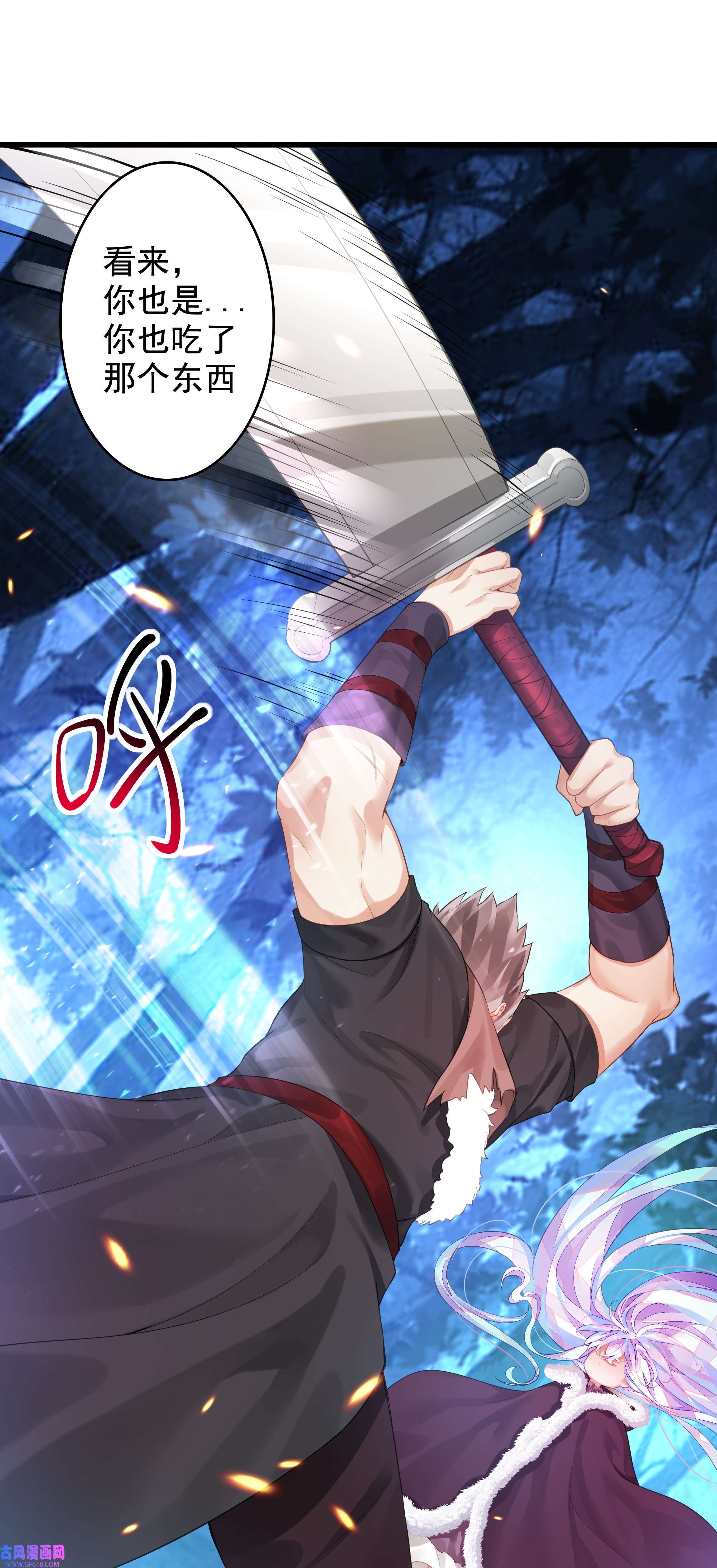 黑魔女之心5 危险降临