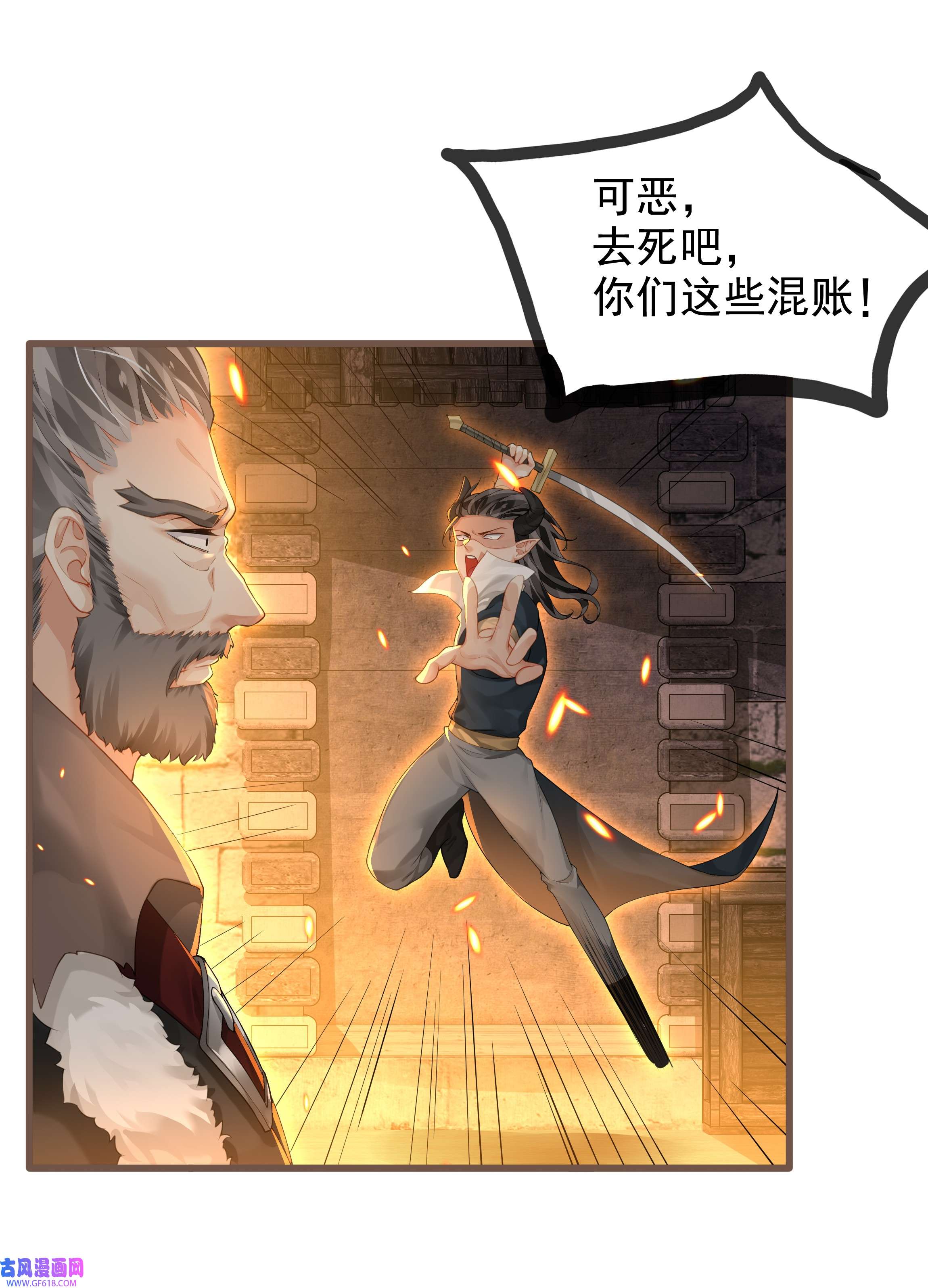 黑魔女之心5 危险降临