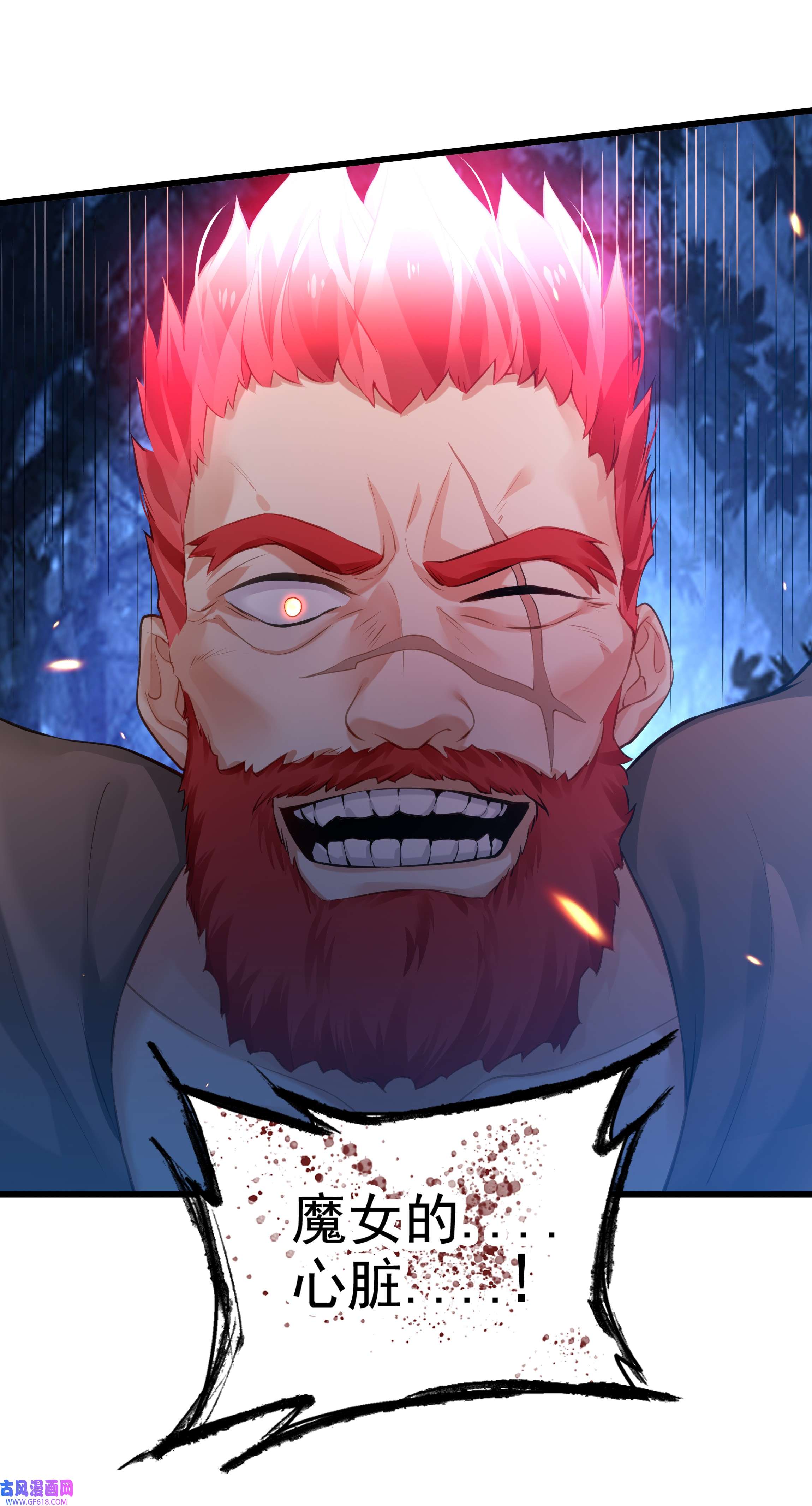 黑魔女之心5 危险降临