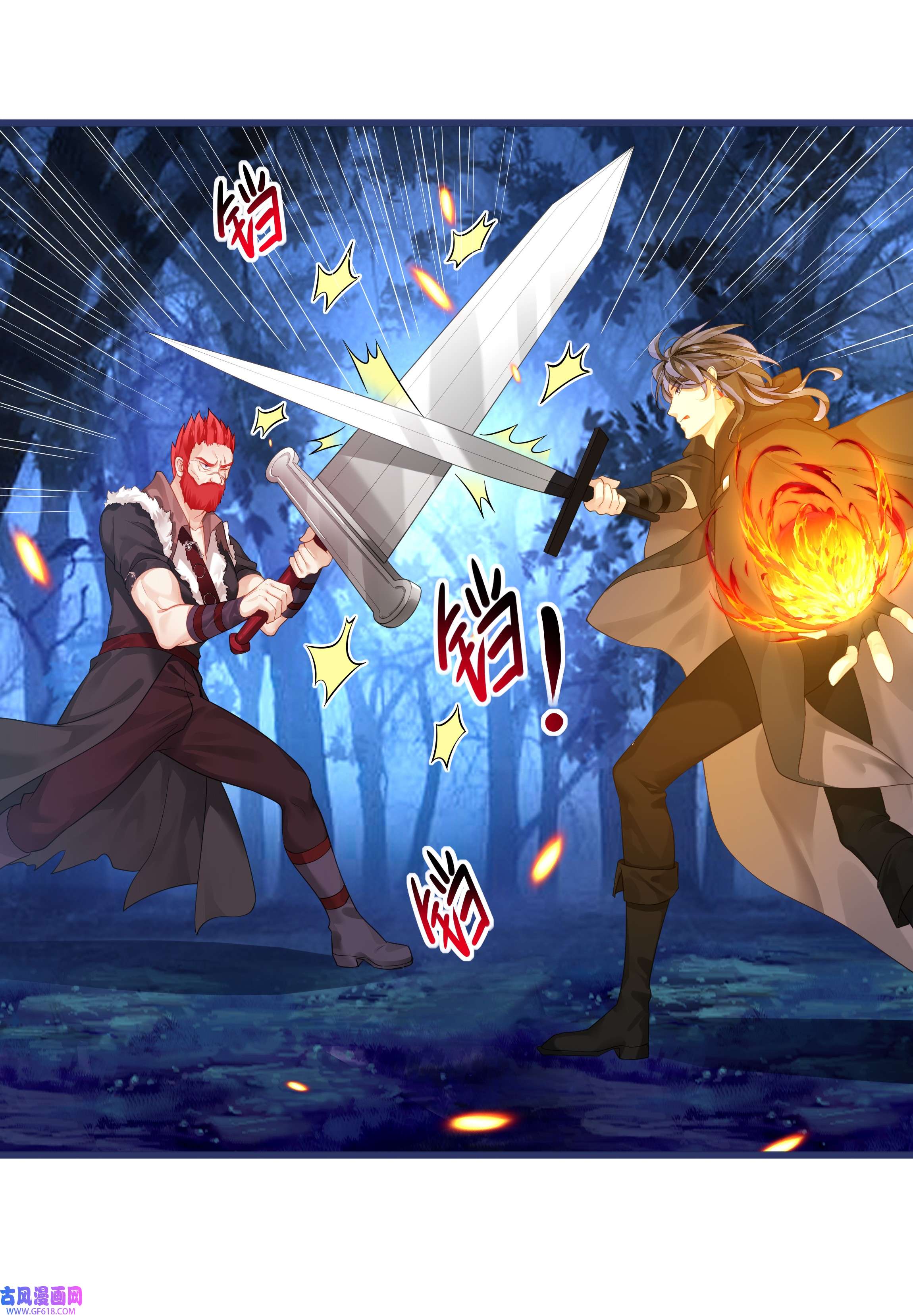 黑魔女之心5 危险降临