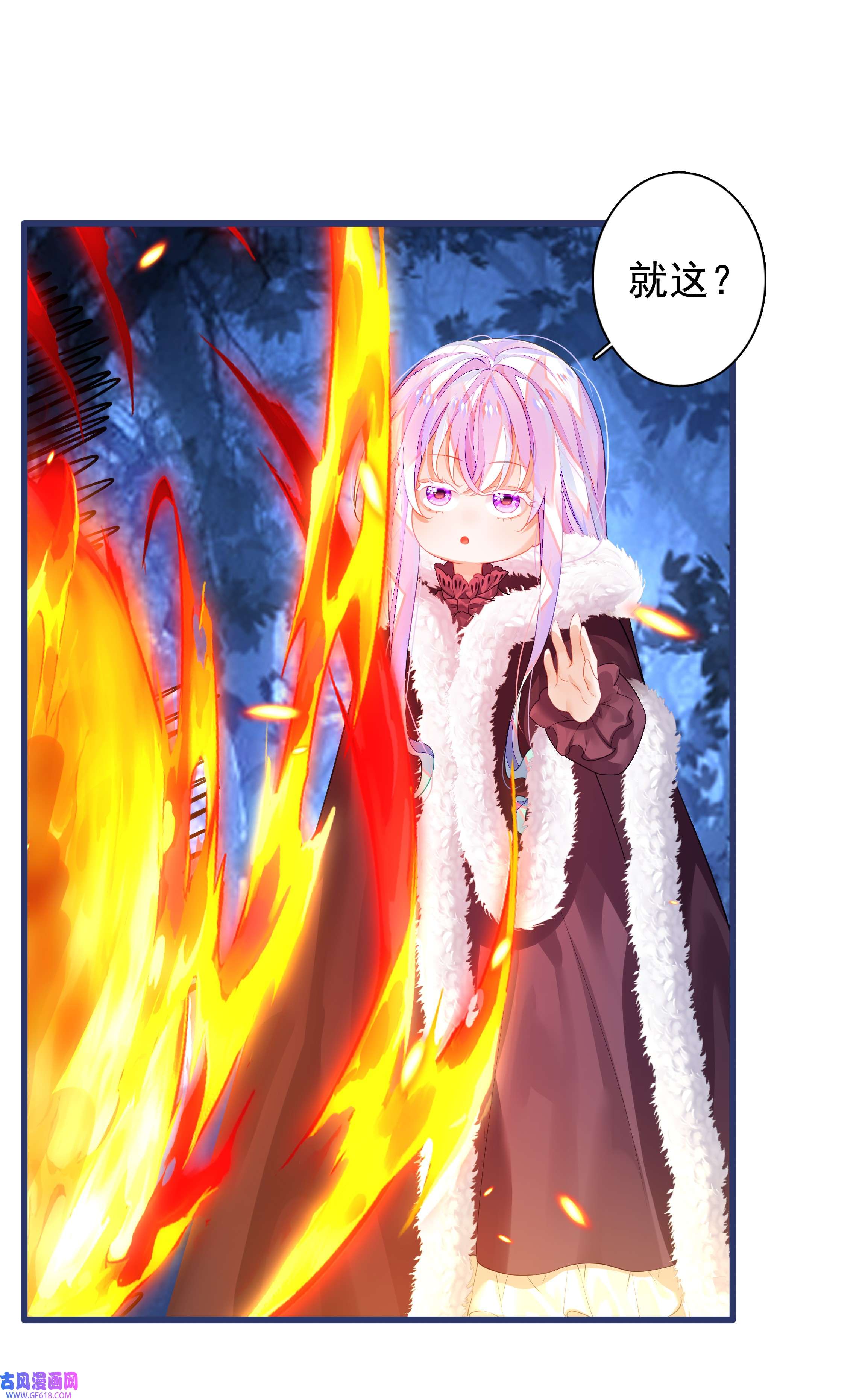 黑魔女之心5 危险降临