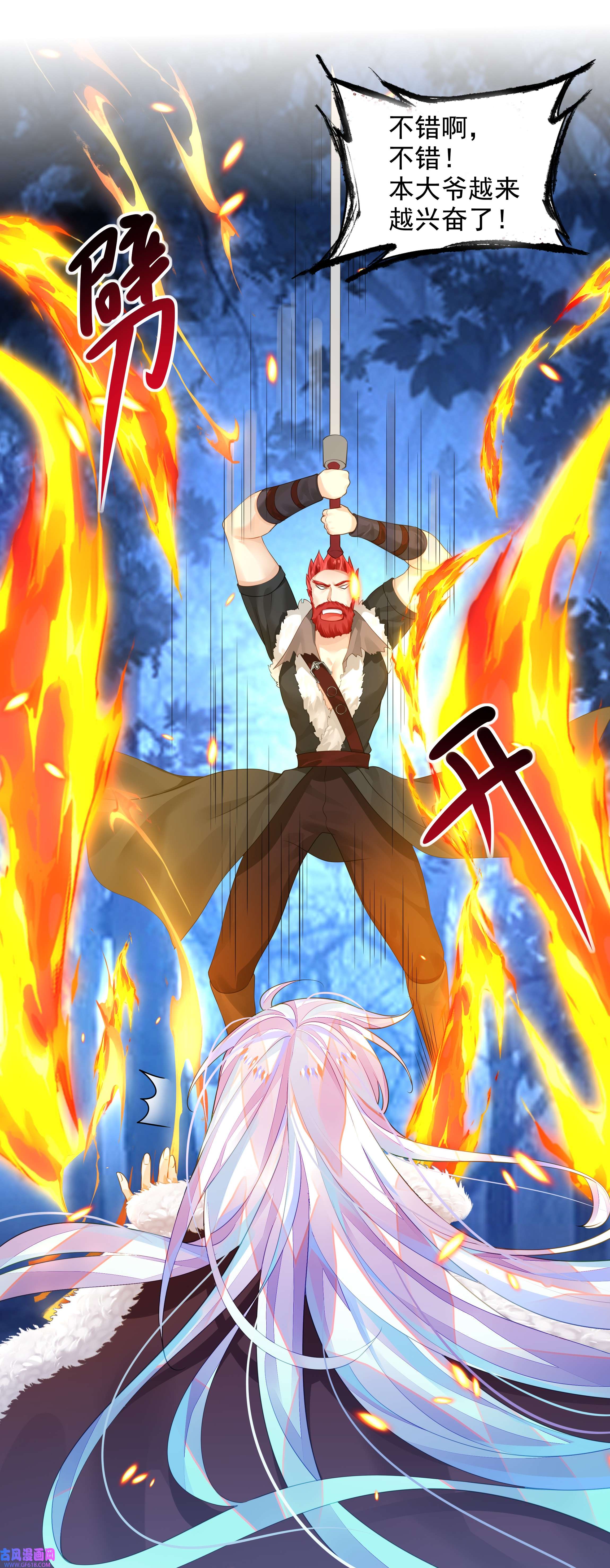 黑魔女之心5 危险降临