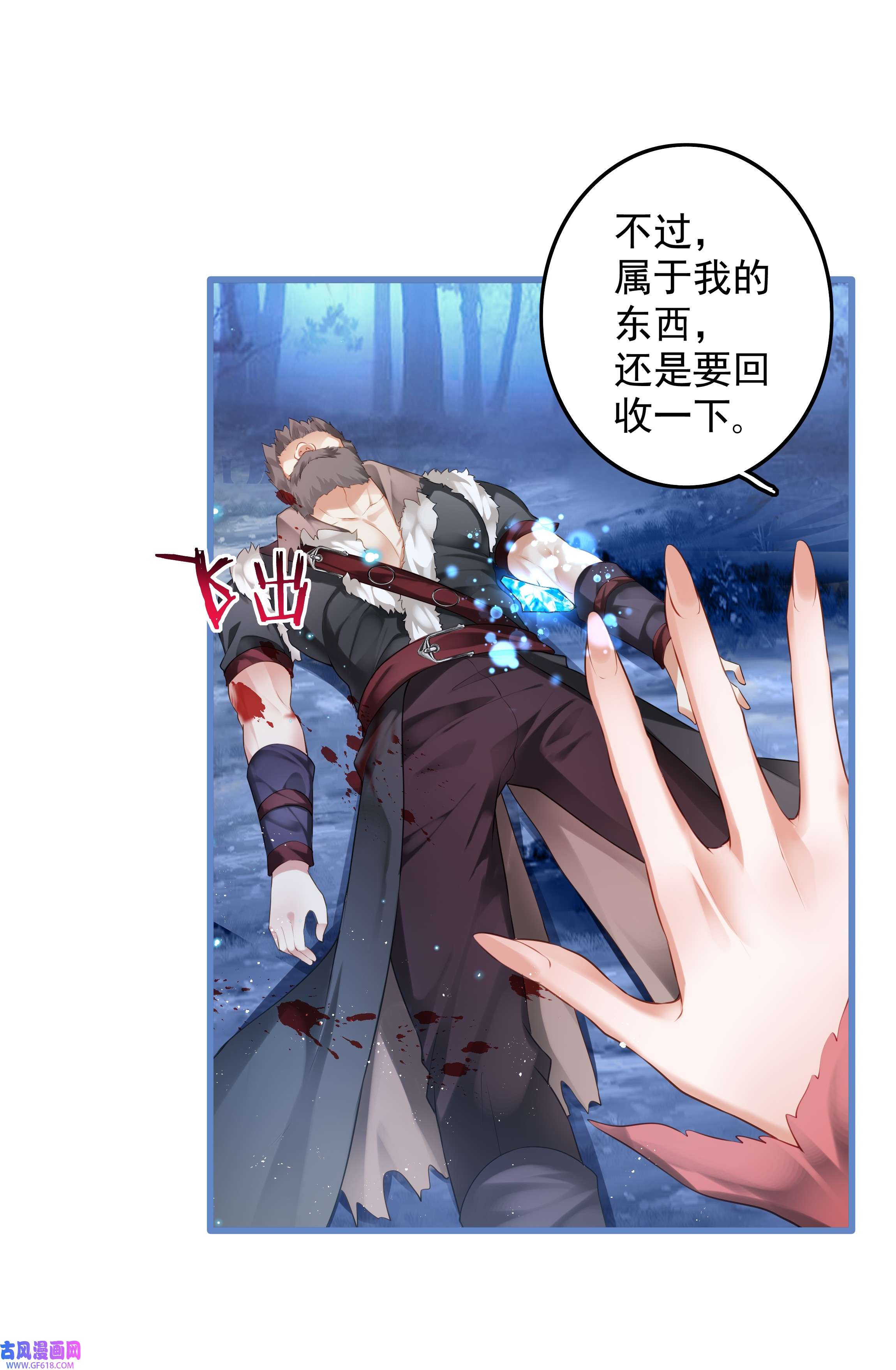 黑魔女之心6 另一只萝莉