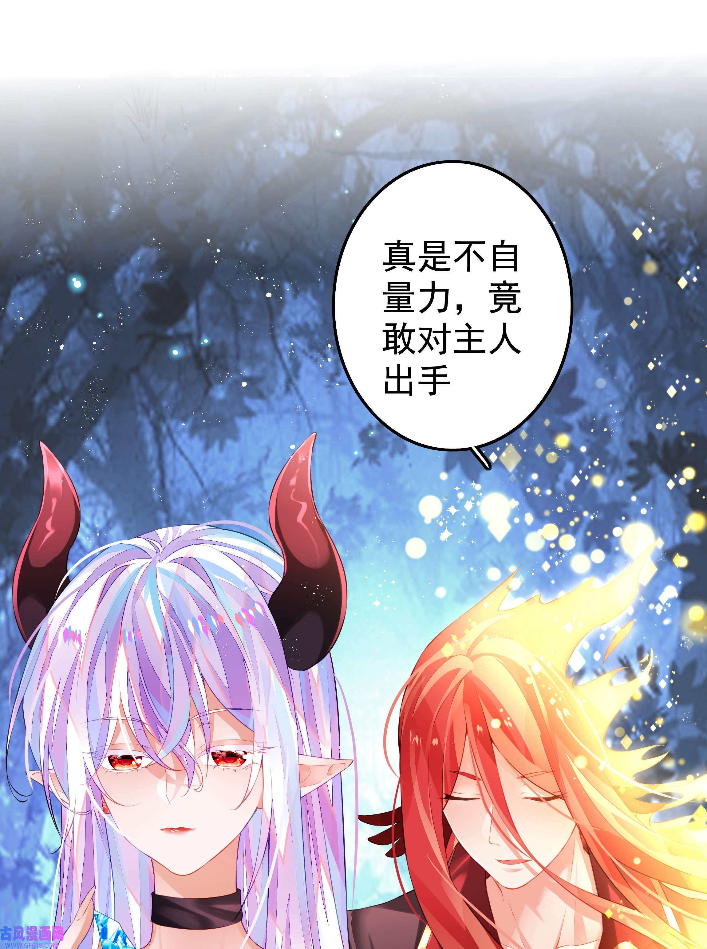 黑魔女之心6 另一只萝莉