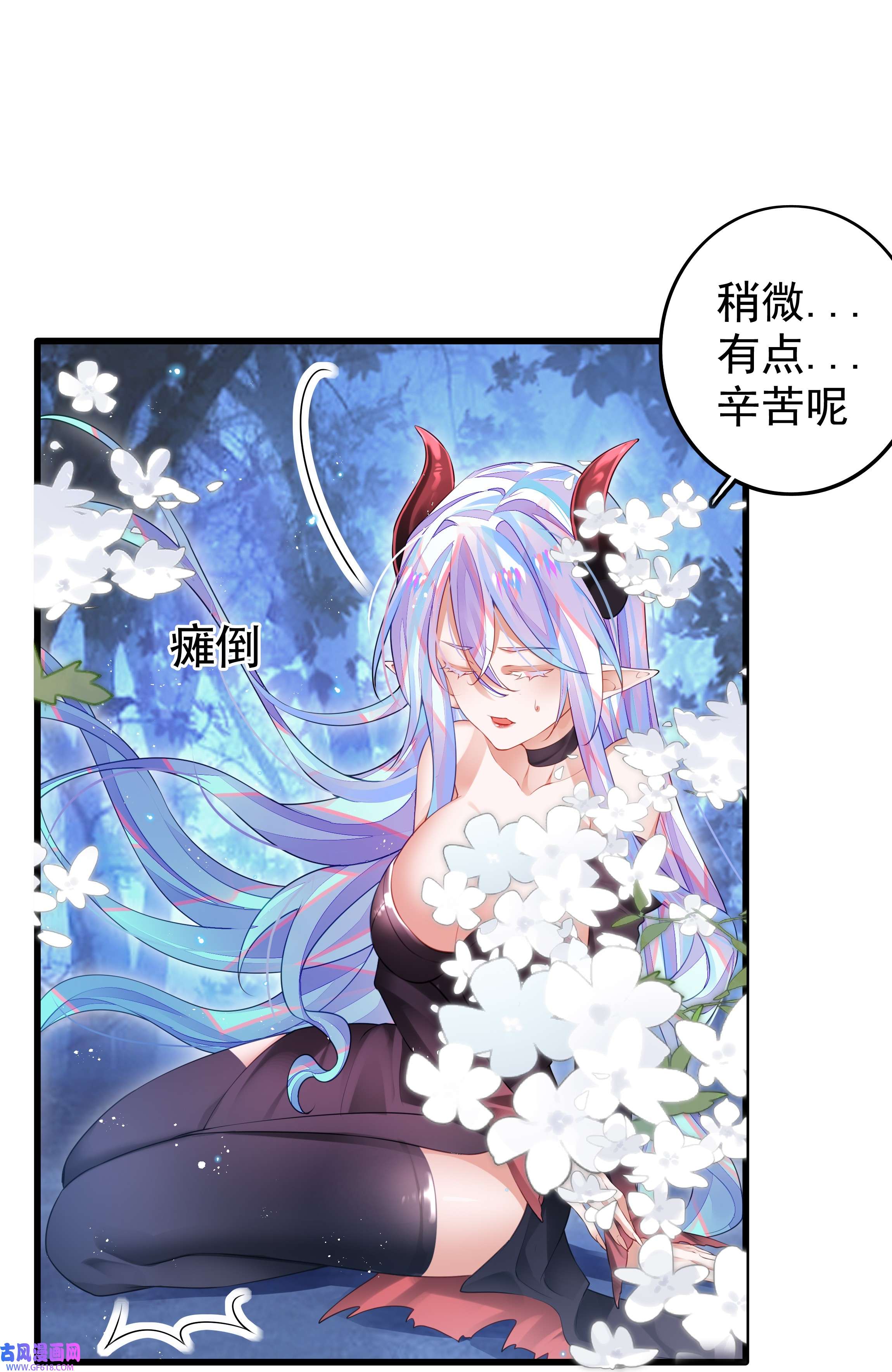 黑魔女之心6 另一只萝莉