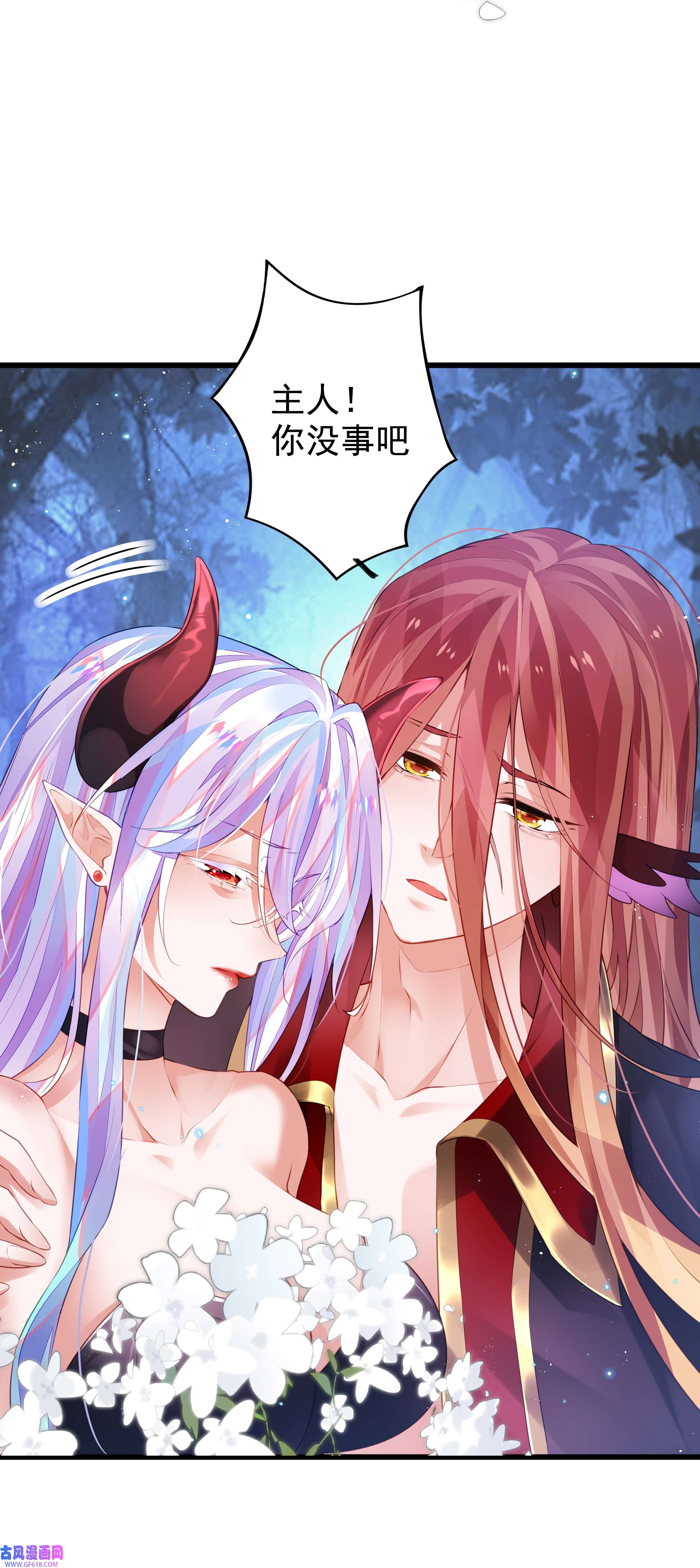 黑魔女之心6 另一只萝莉