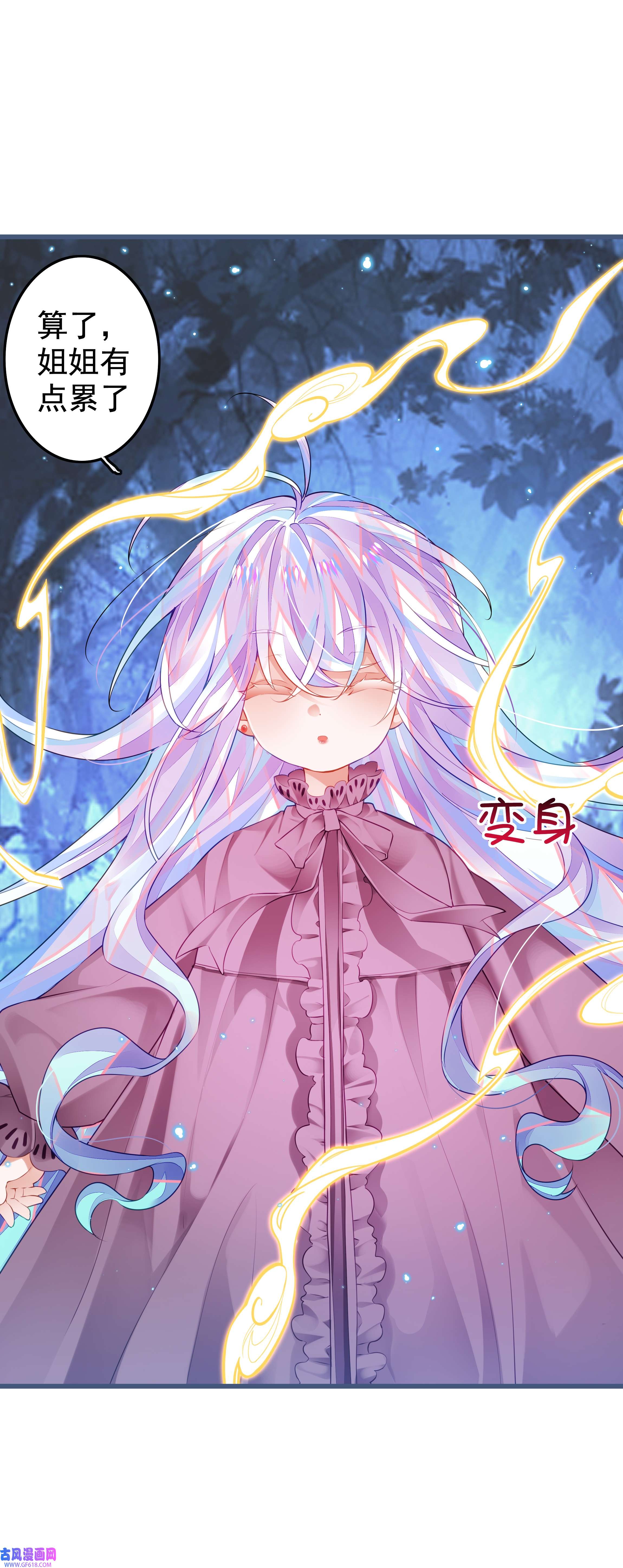 黑魔女之心6 另一只萝莉