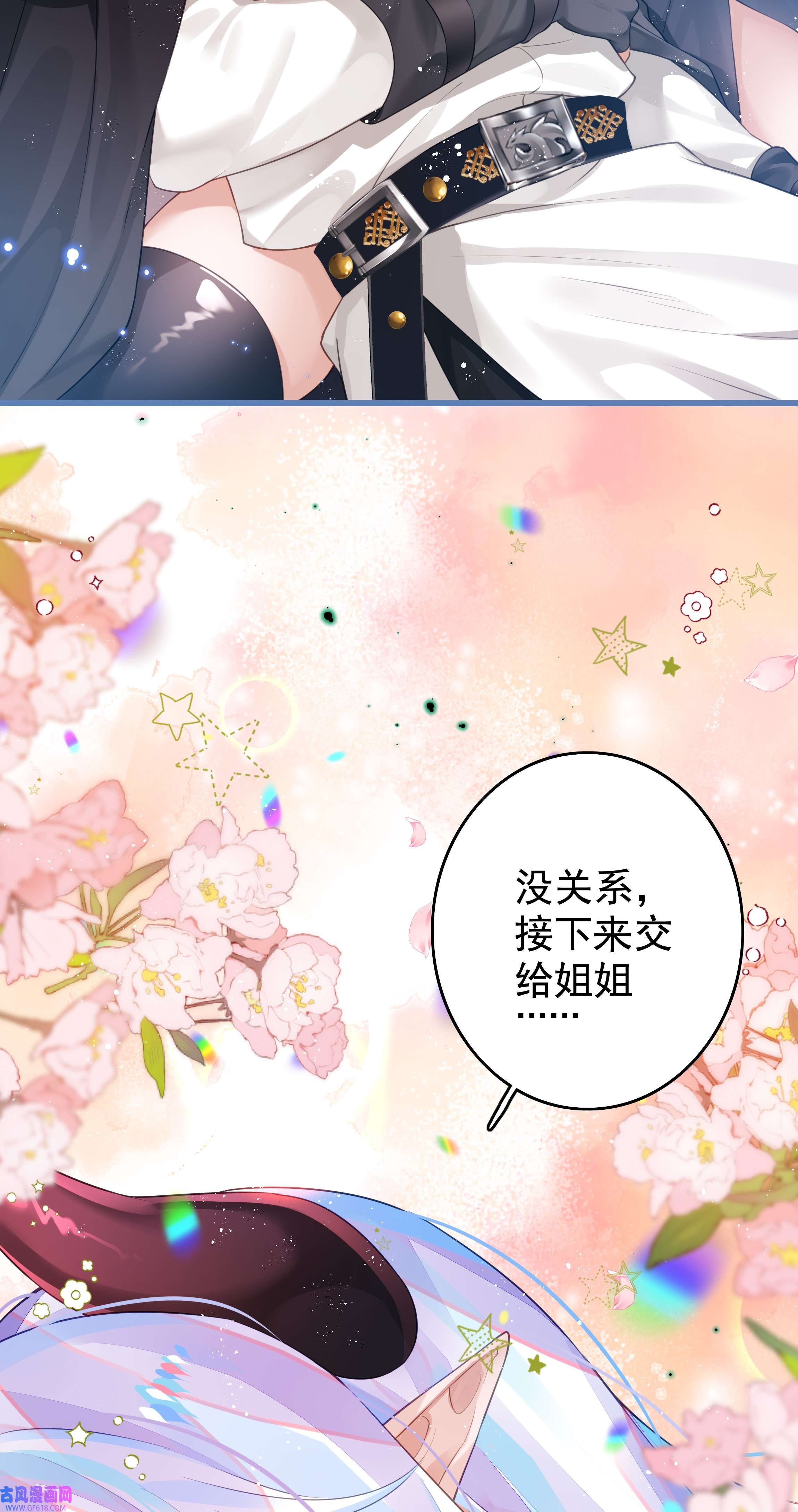 黑魔女之心6 另一只萝莉