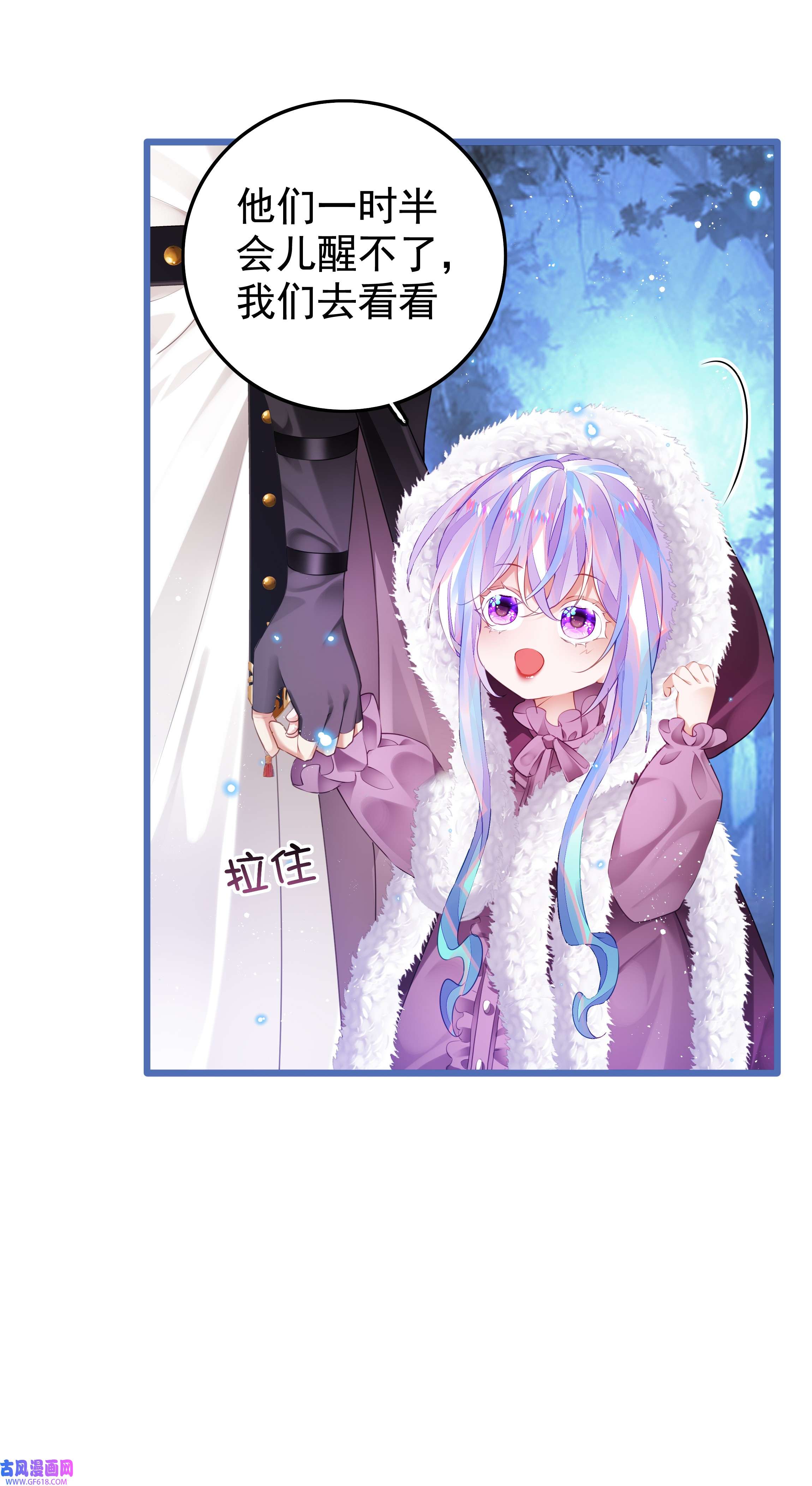 黑魔女之心6 另一只萝莉