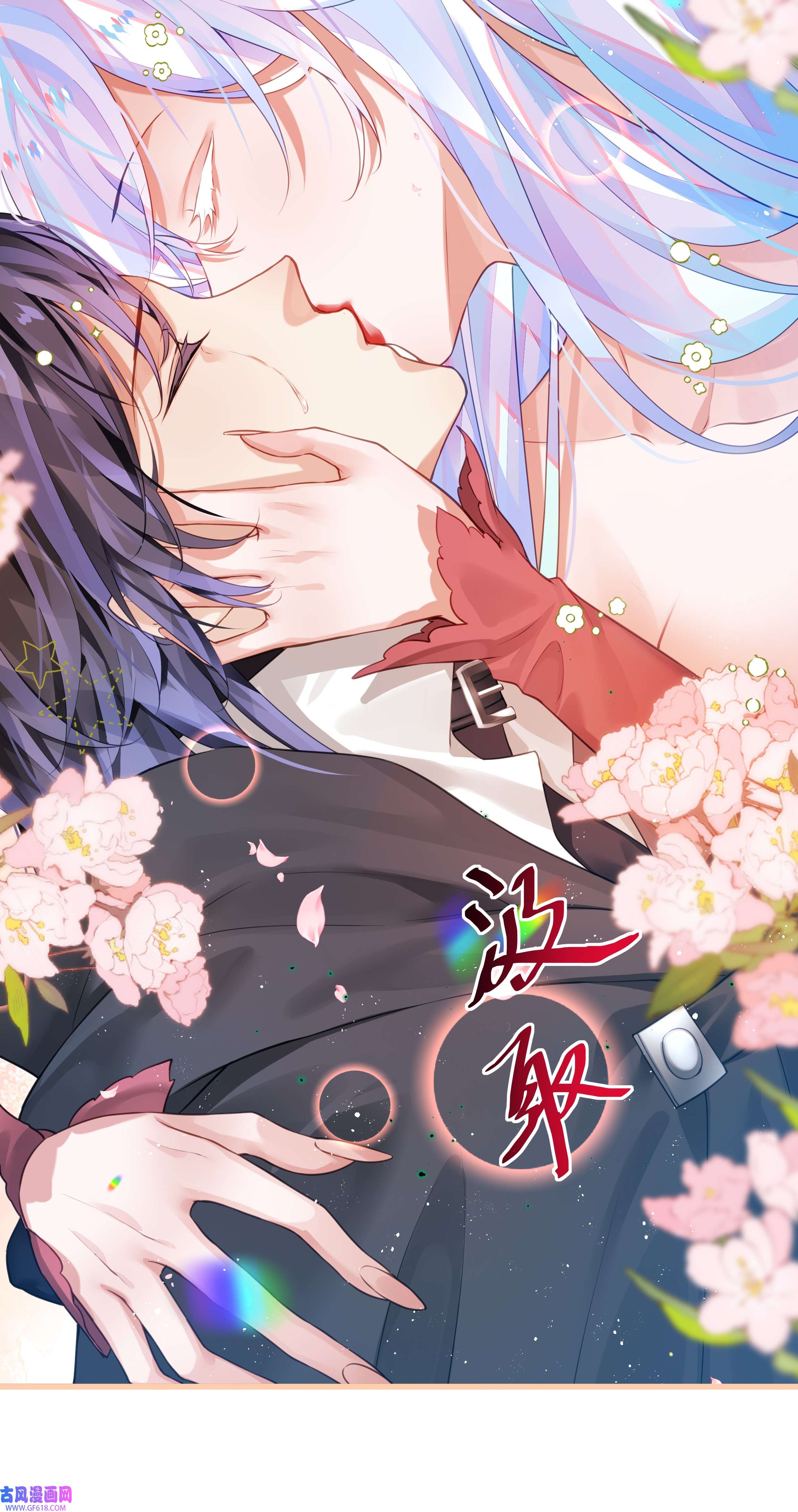 黑魔女之心6 另一只萝莉