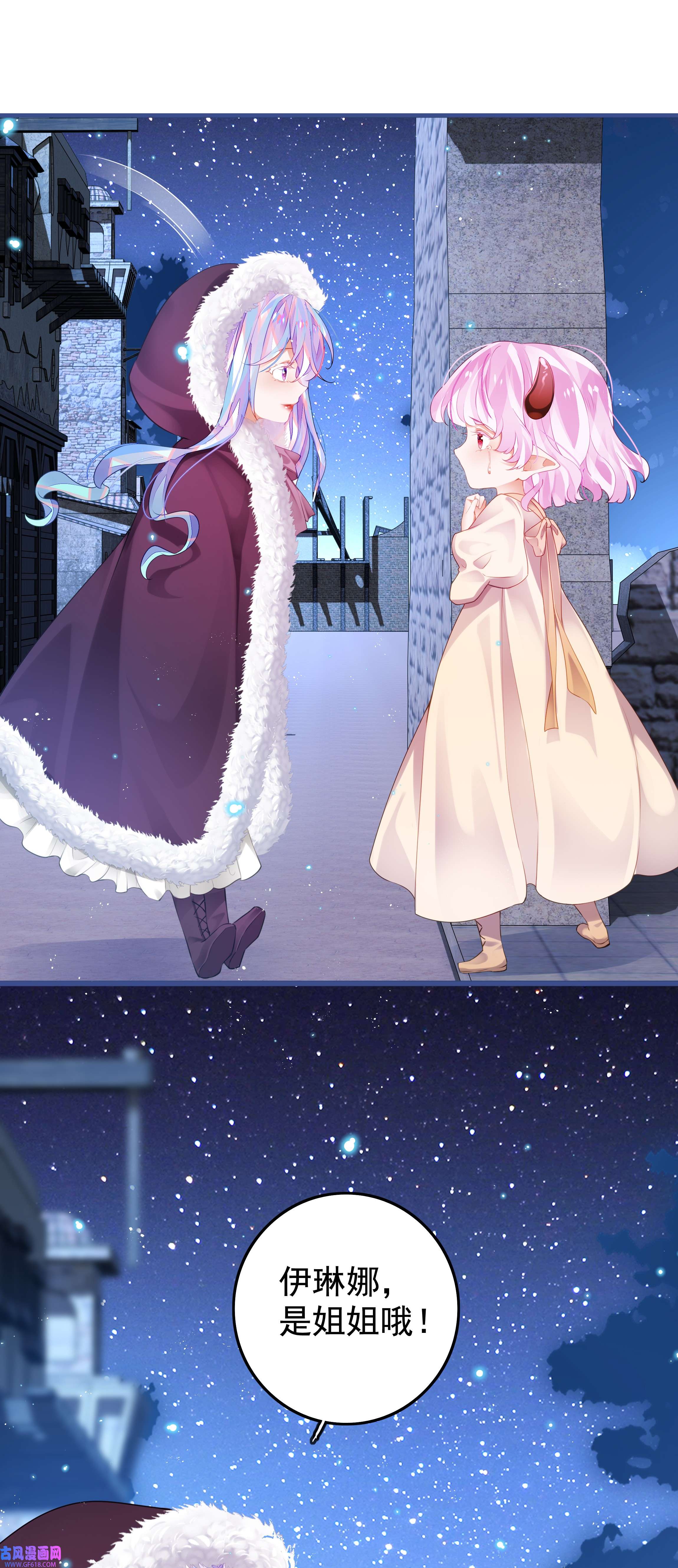 黑魔女之心6 另一只萝莉