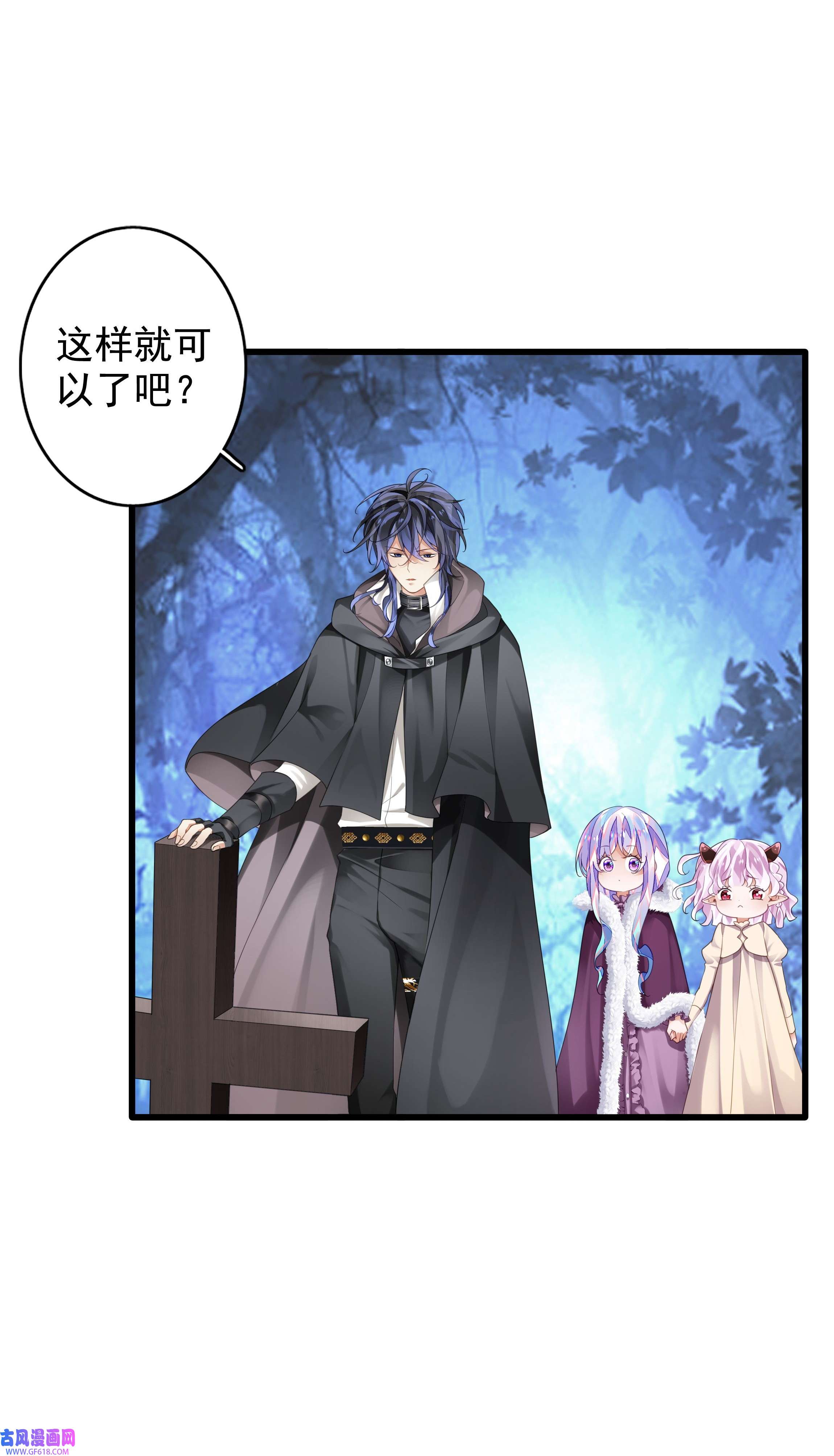 黑魔女之心8 反派登场