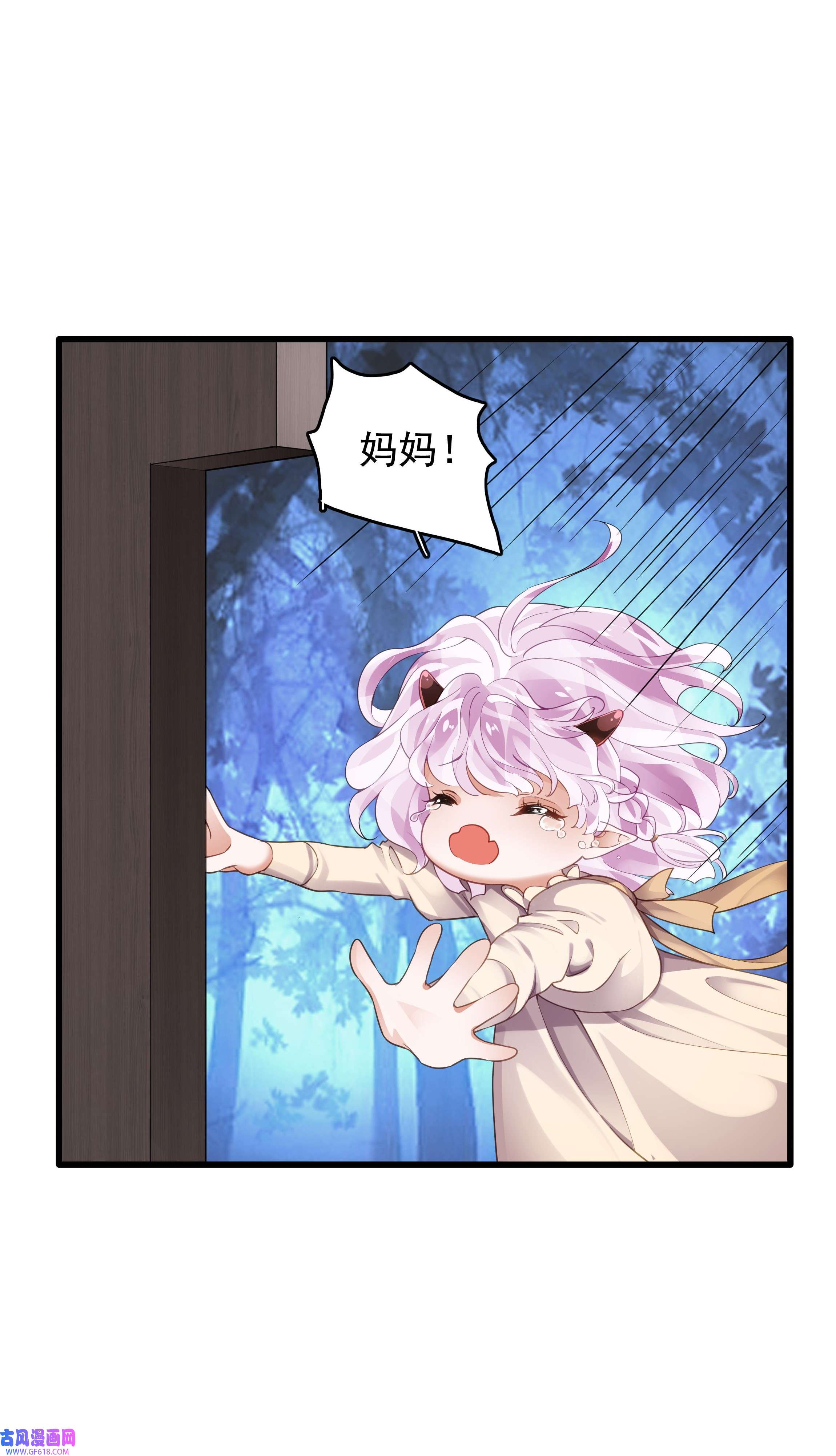 黑魔女之心8 反派登场