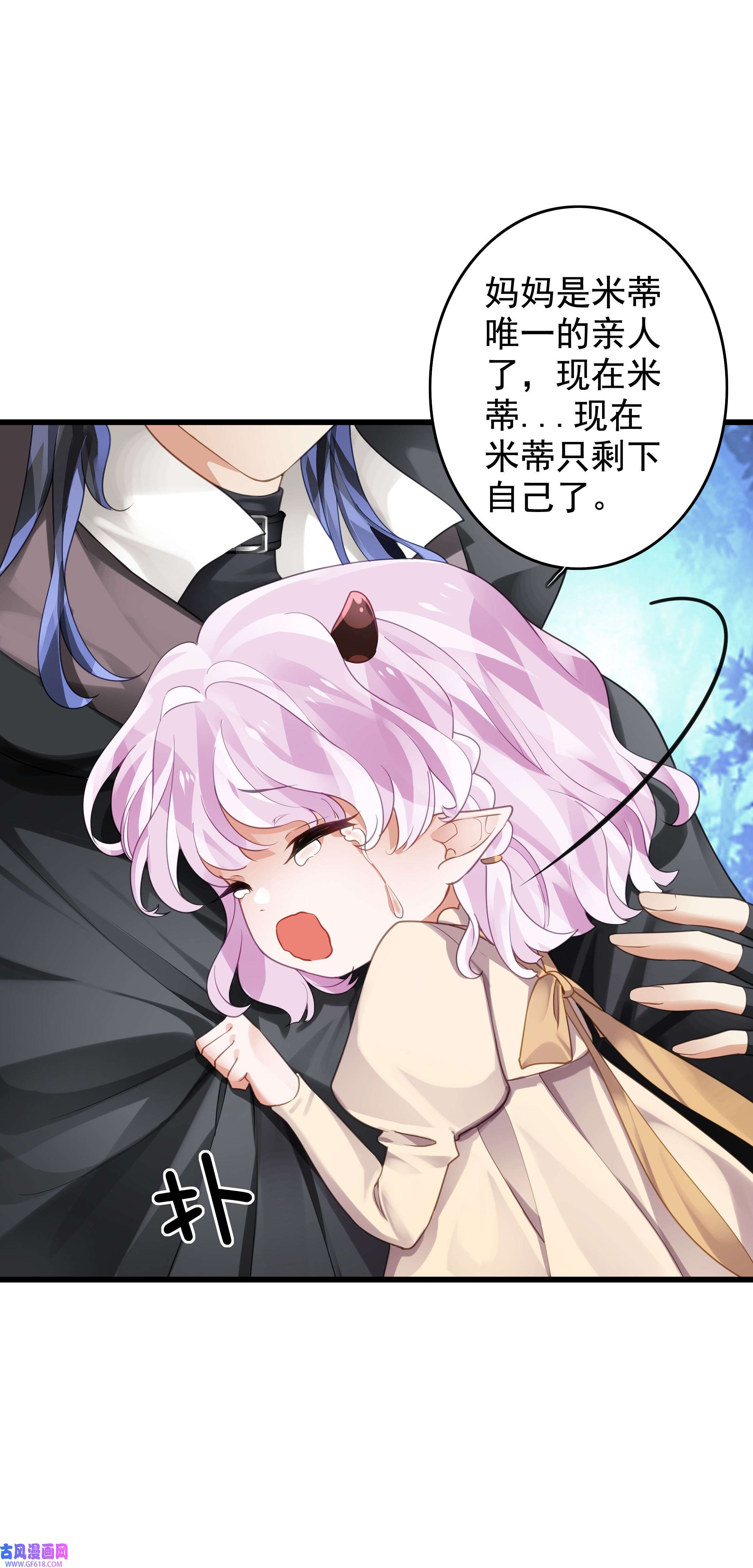 黑魔女之心8 反派登场