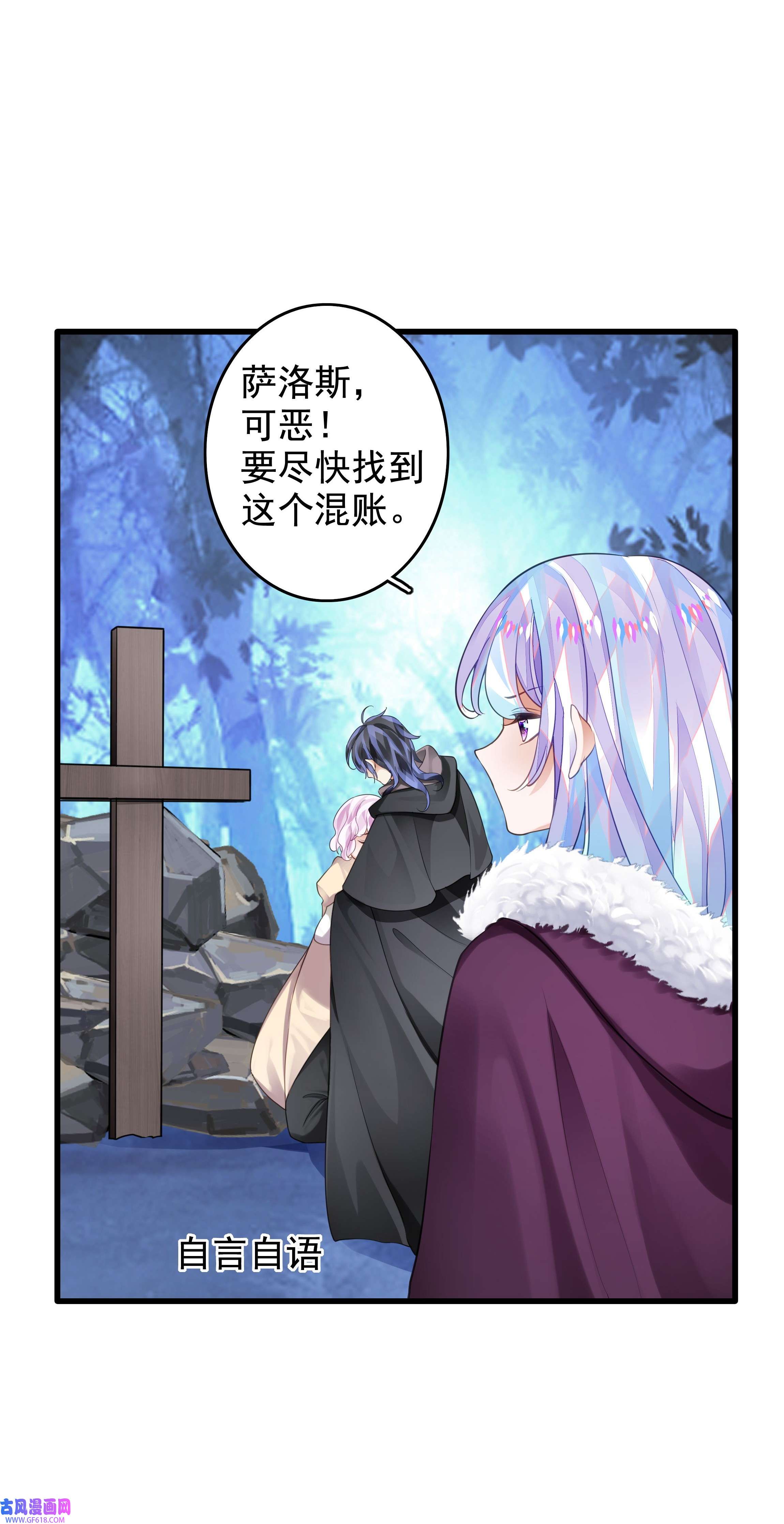 黑魔女之心8 反派登场