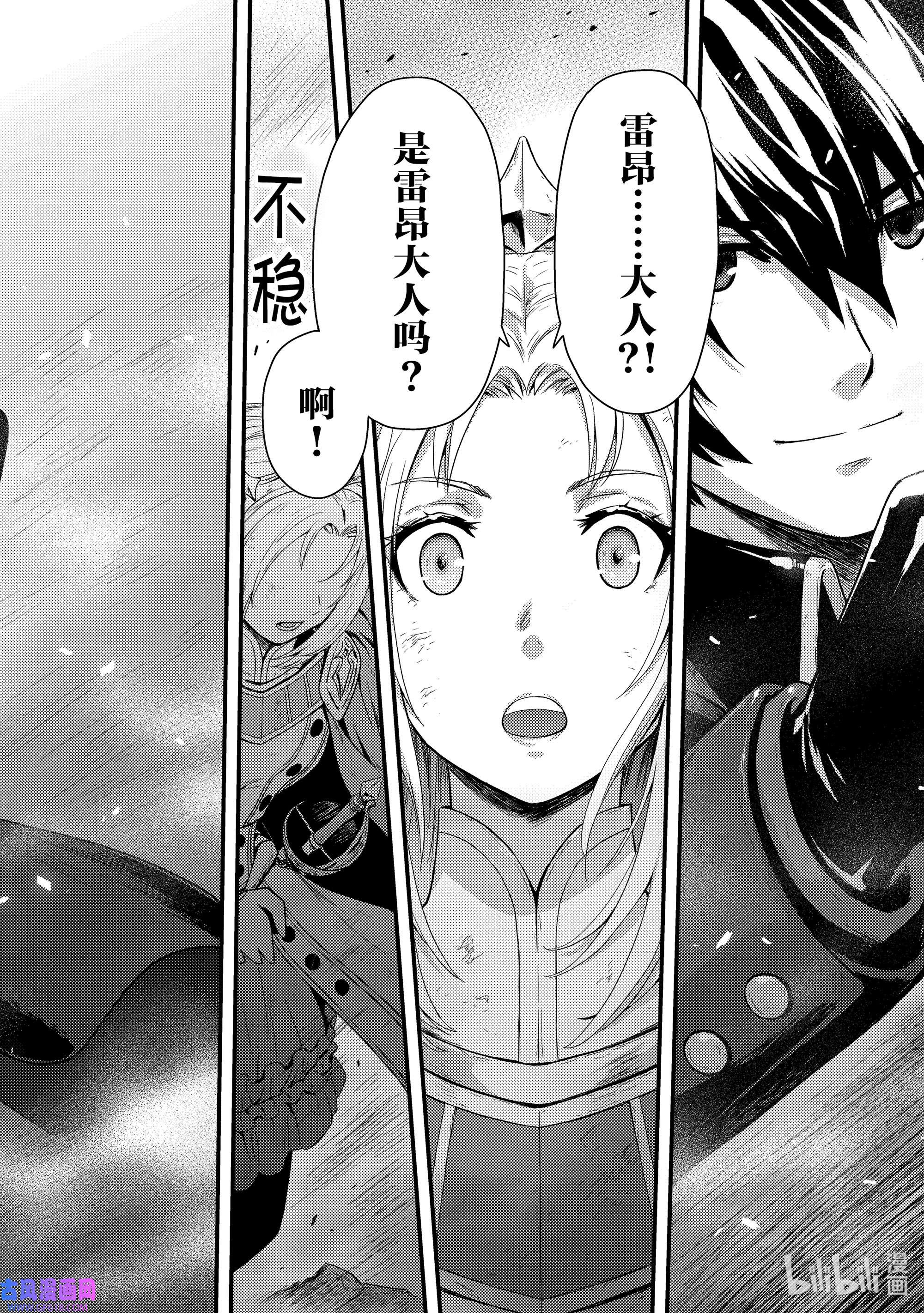 影子宫廷魔法师~被认为无能的男人，其实是最强的军师~1 工资小偷如火焰般到达战场