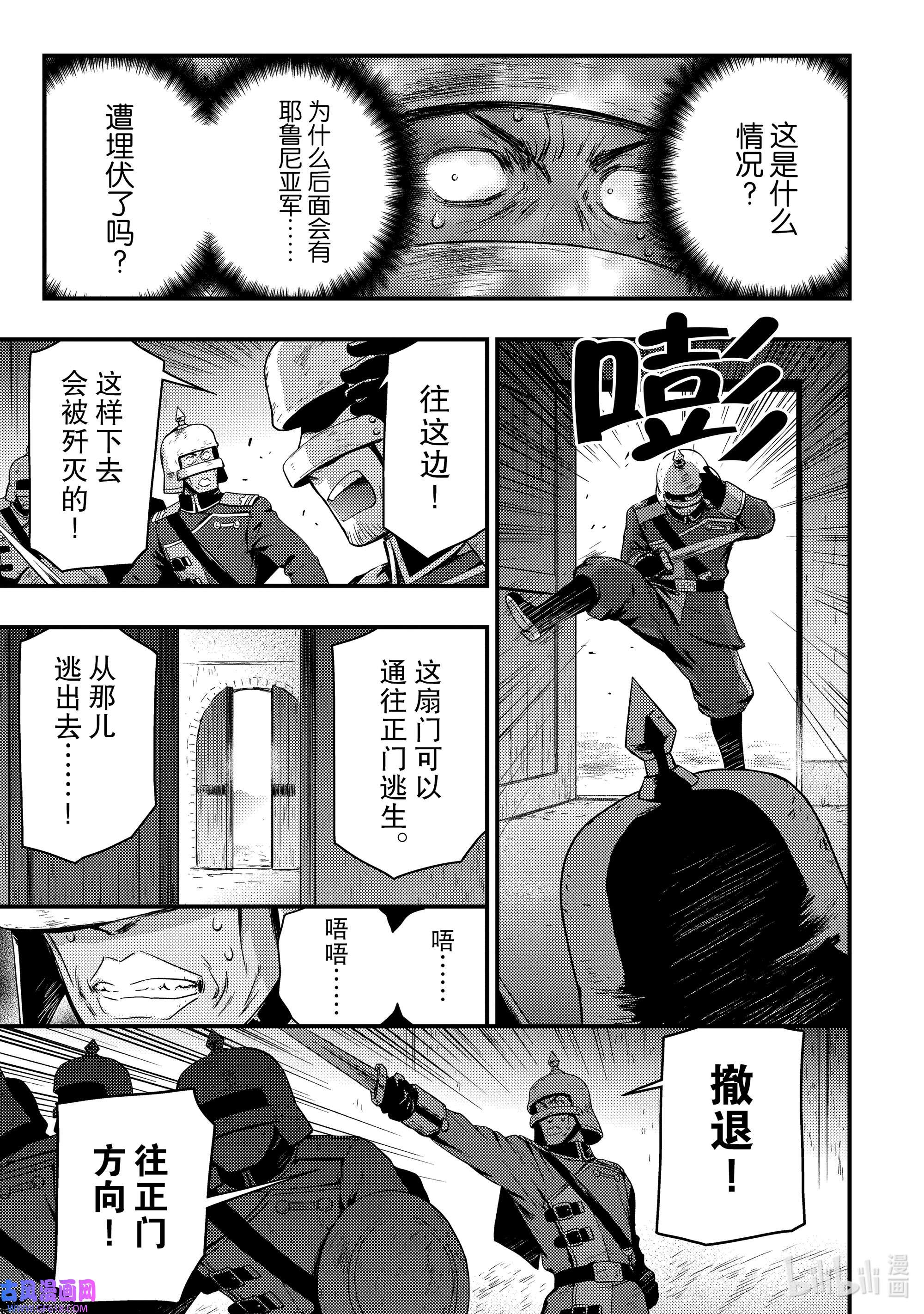 影子宫廷魔法师~被认为无能的男人，其实是最强的军师~3 『后门战术』