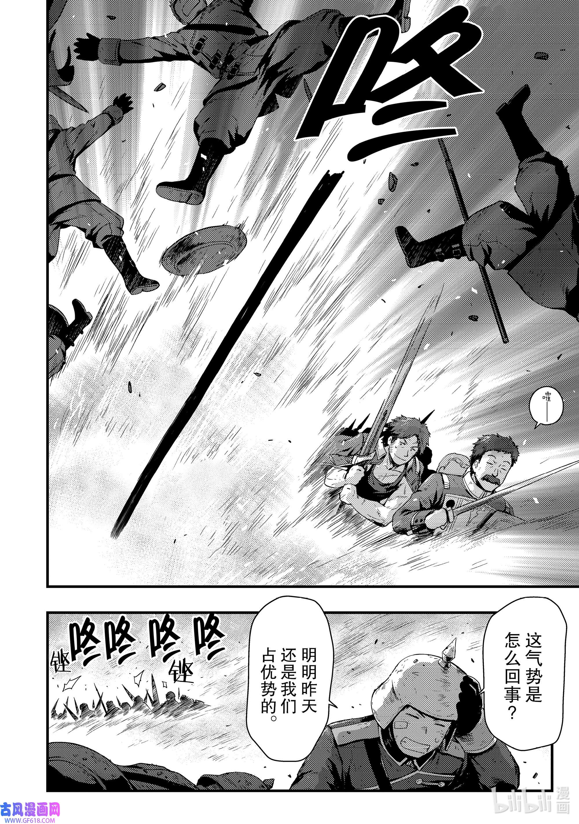 影子宫廷魔法师~被认为无能的男人，其实是最强的军师~3 『后门战术』