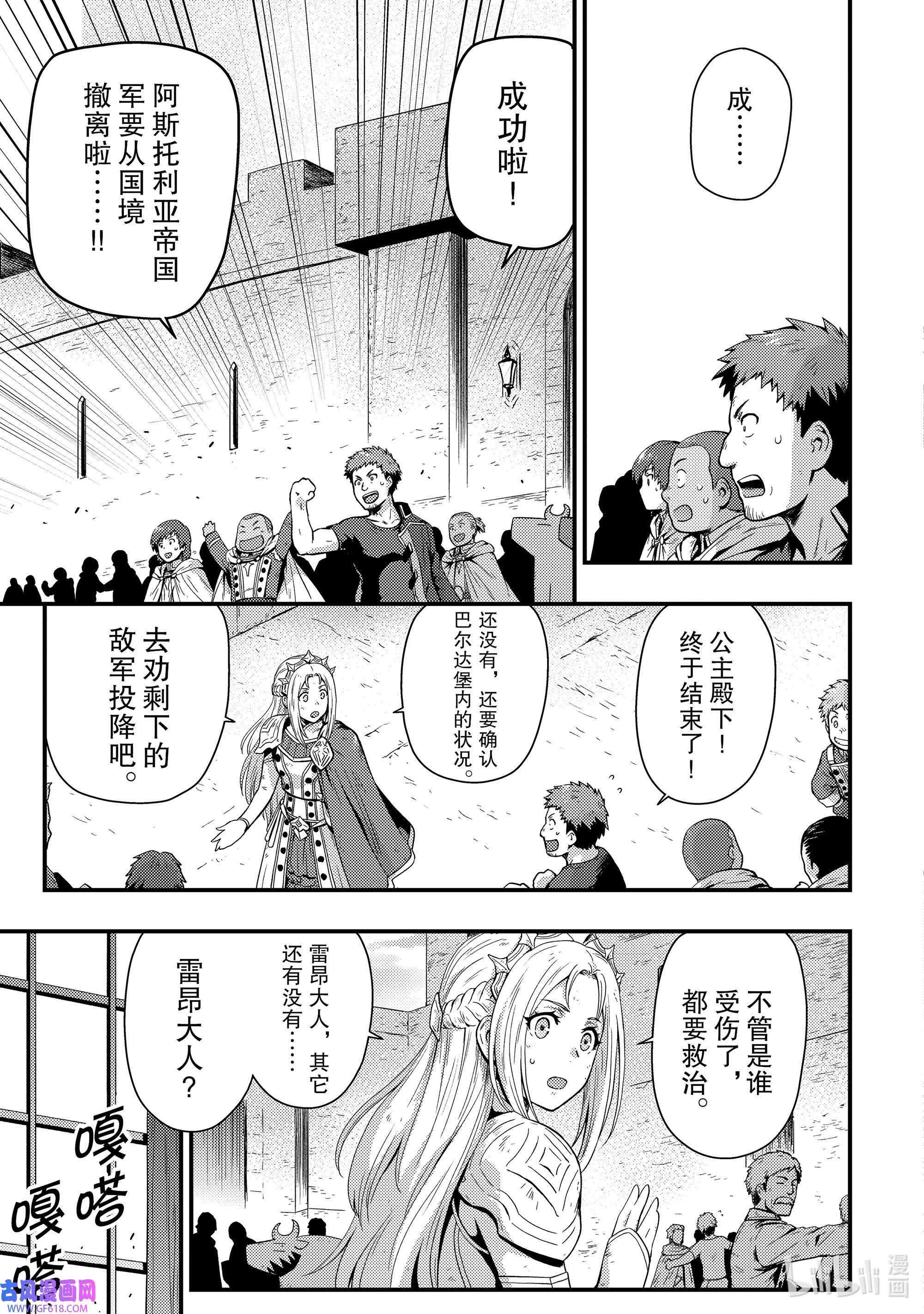 影子宫廷魔法师~被认为无能的男人，其实是最强的军师~4 忠的形状，各式各样