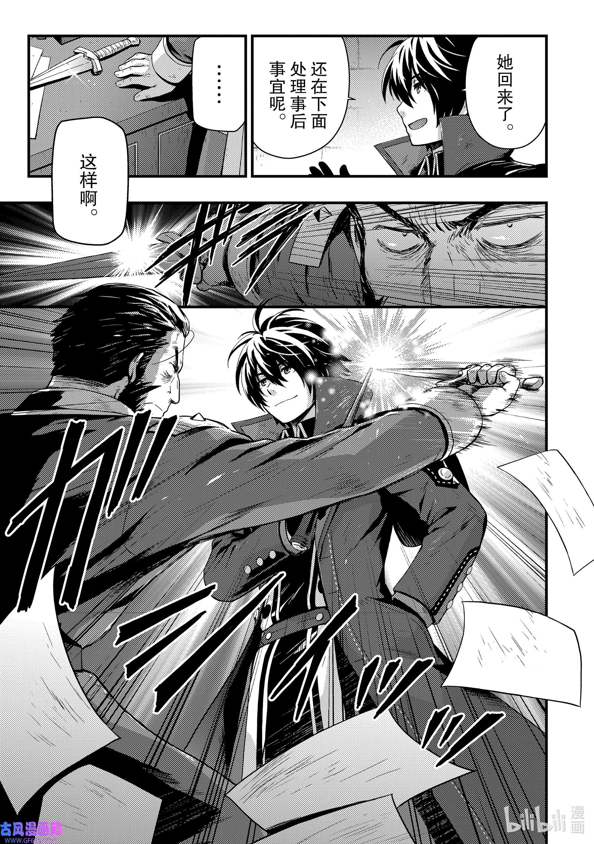 影子宫廷魔法师~被认为无能的男人，其实是最强的军师~4 忠的形状，各式各样