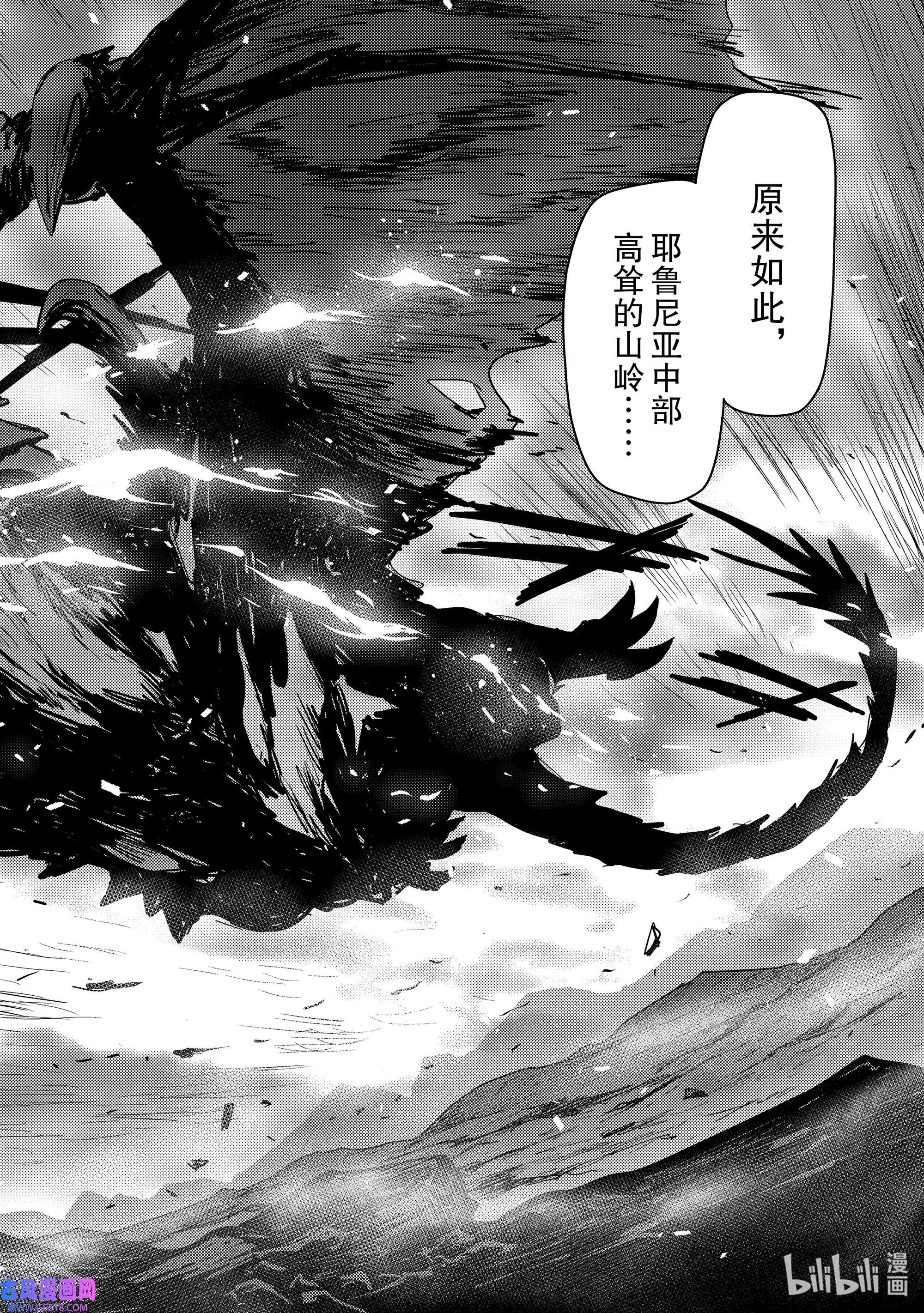 影子宫廷魔法师~被认为无能的男人，其实是最强的军师~6 影子军师的第一份工作