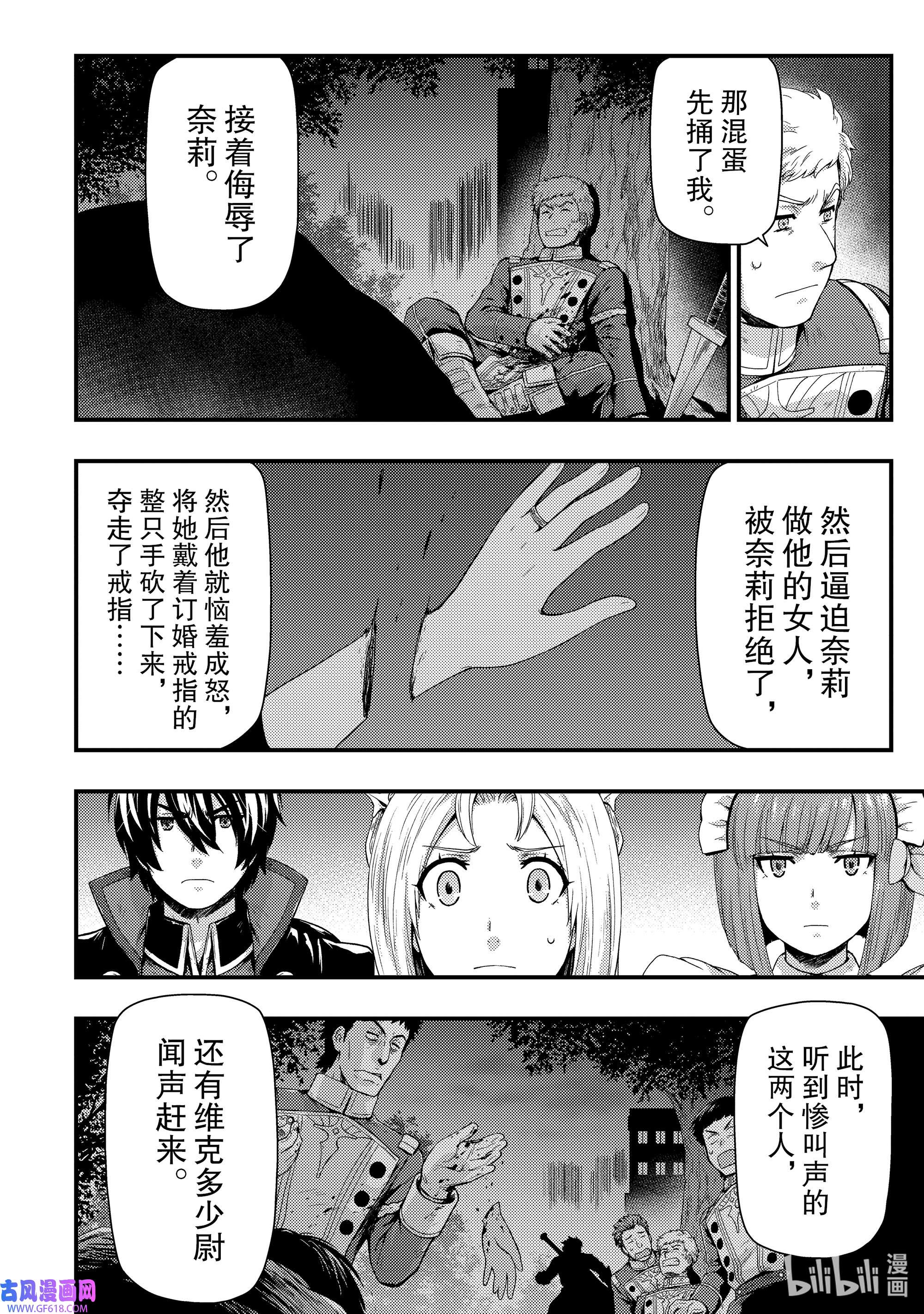 影子宫廷魔法师~被认为无能的男人，其实是最强的军师~7 山上的帝国