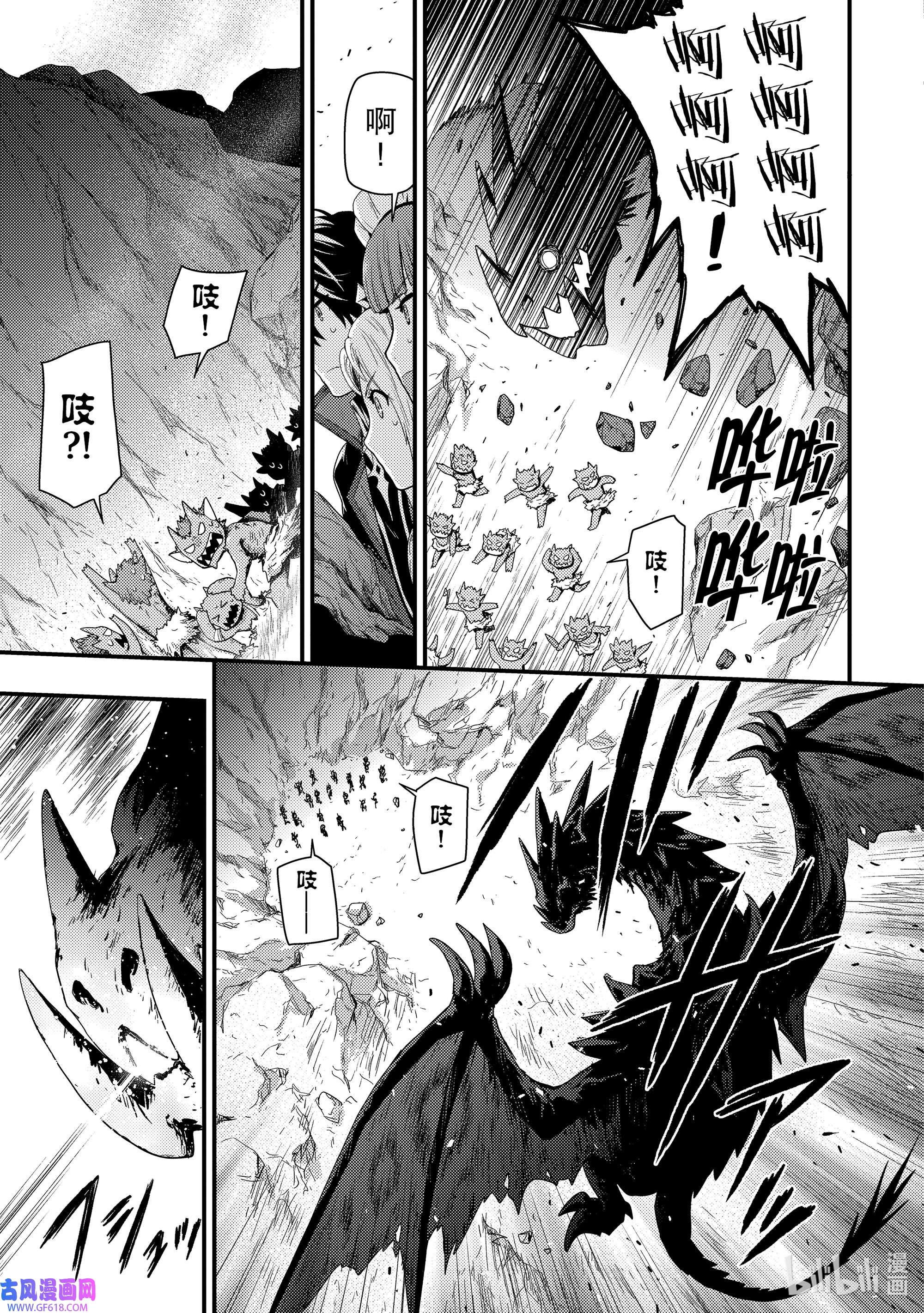 影子宫廷魔法师~被认为无能的男人，其实是最强的军师~7 山上的帝国