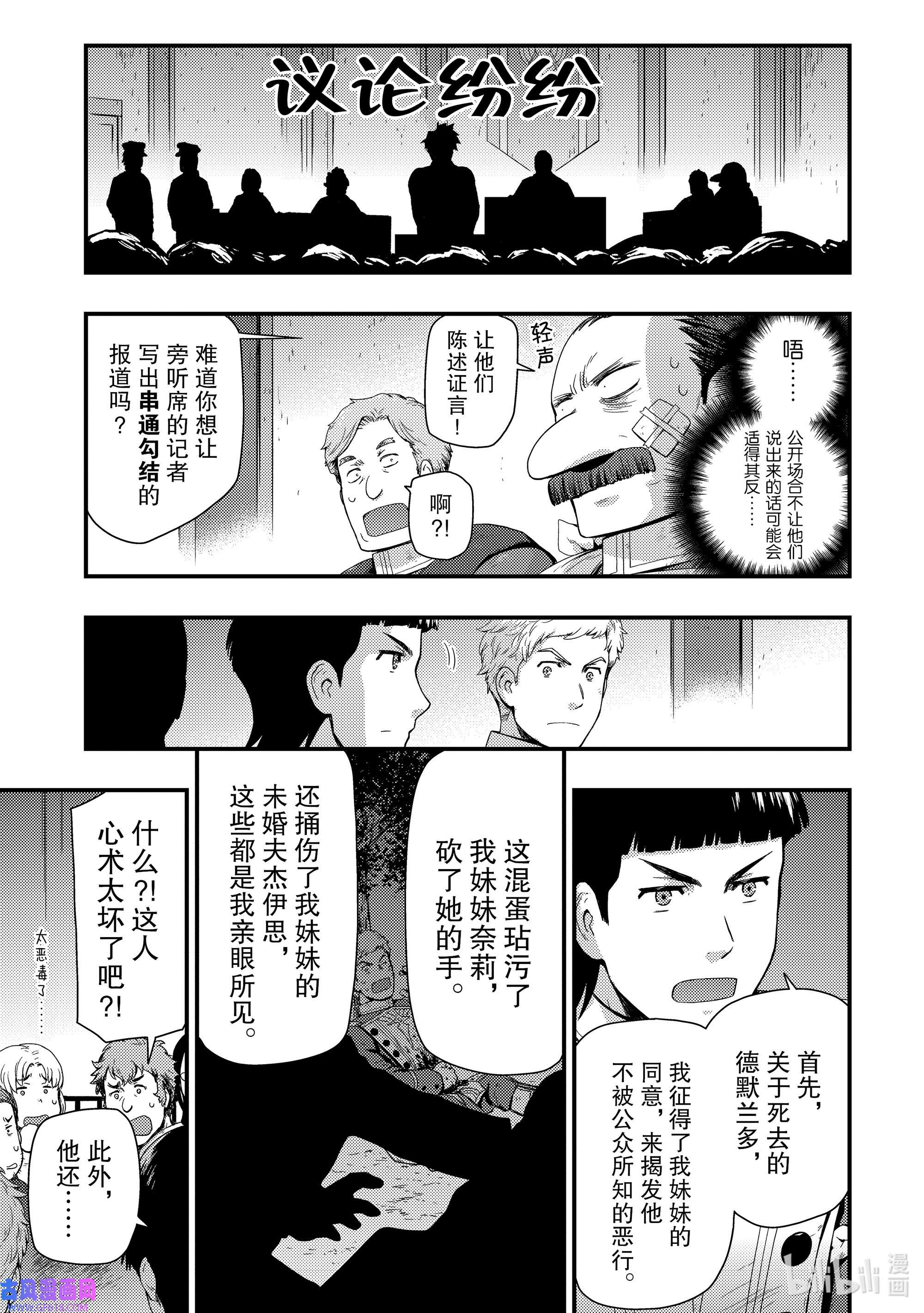 影子宫廷魔法师~被认为无能的男人，其实是最强的军师~9 影子法庭魔法师