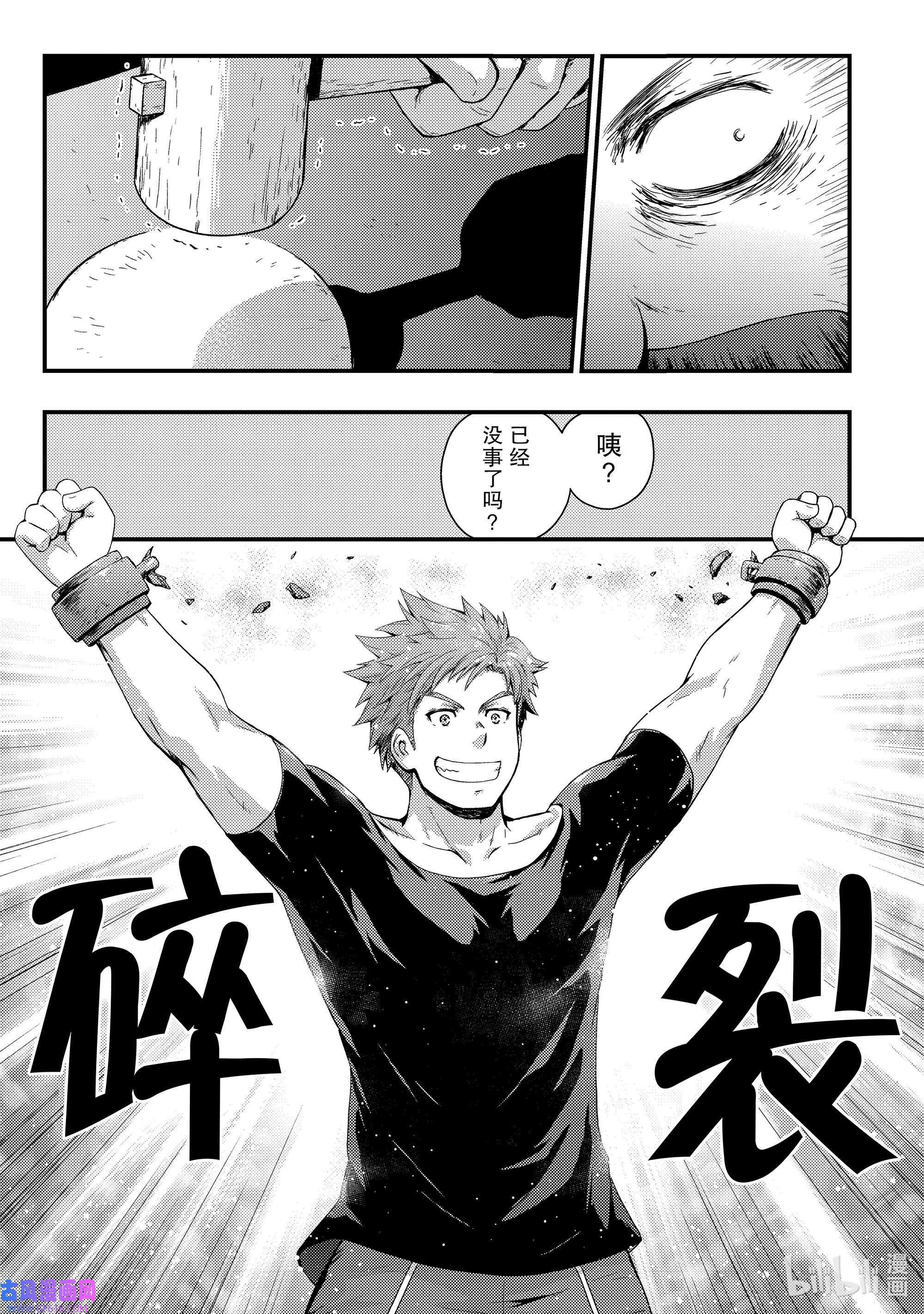 影子宫廷魔法师~被认为无能的男人，其实是最强的军师~9 影子法庭魔法师