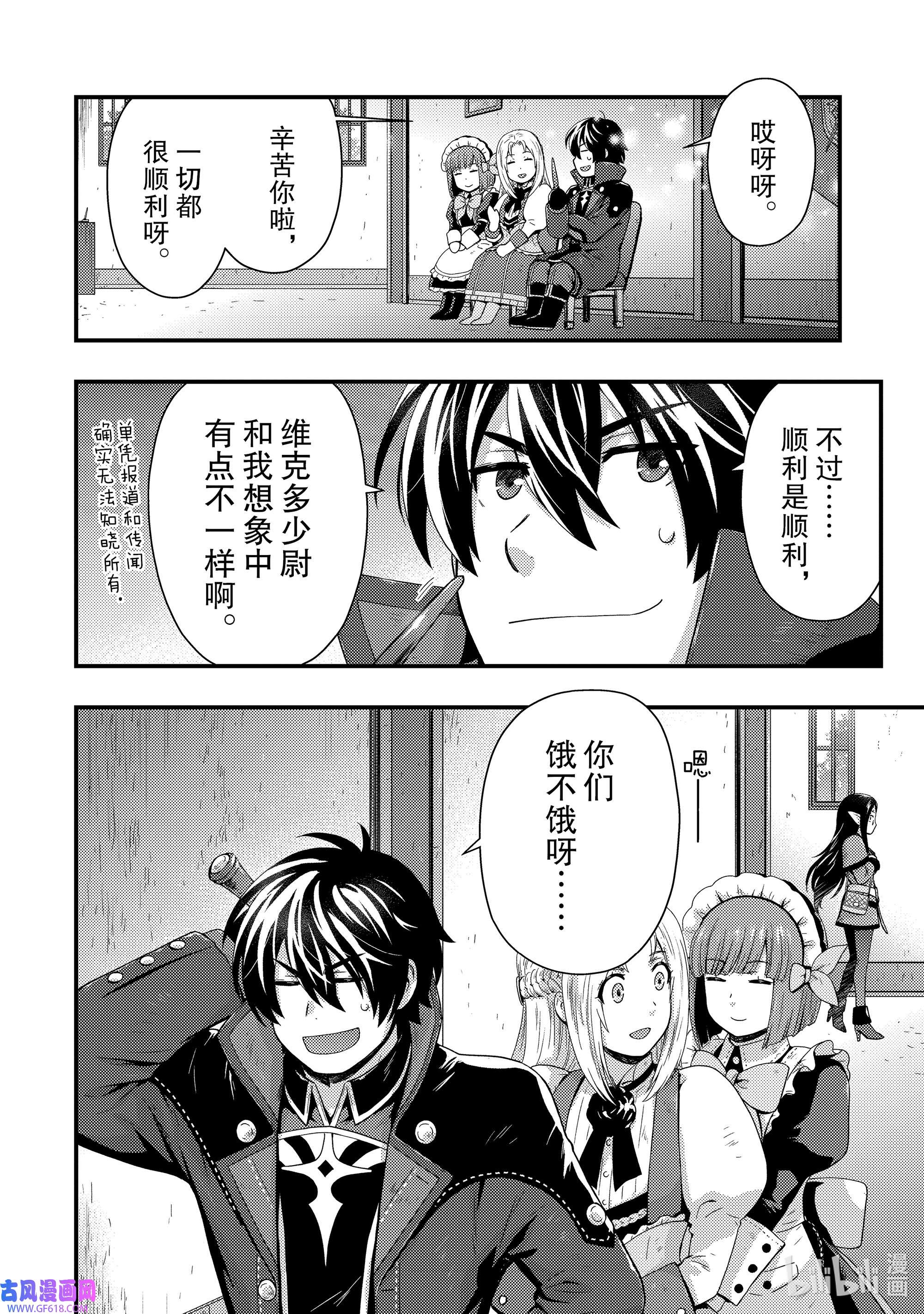 影子宫廷魔法师~被认为无能的男人，其实是最强的军师~9 影子法庭魔法师