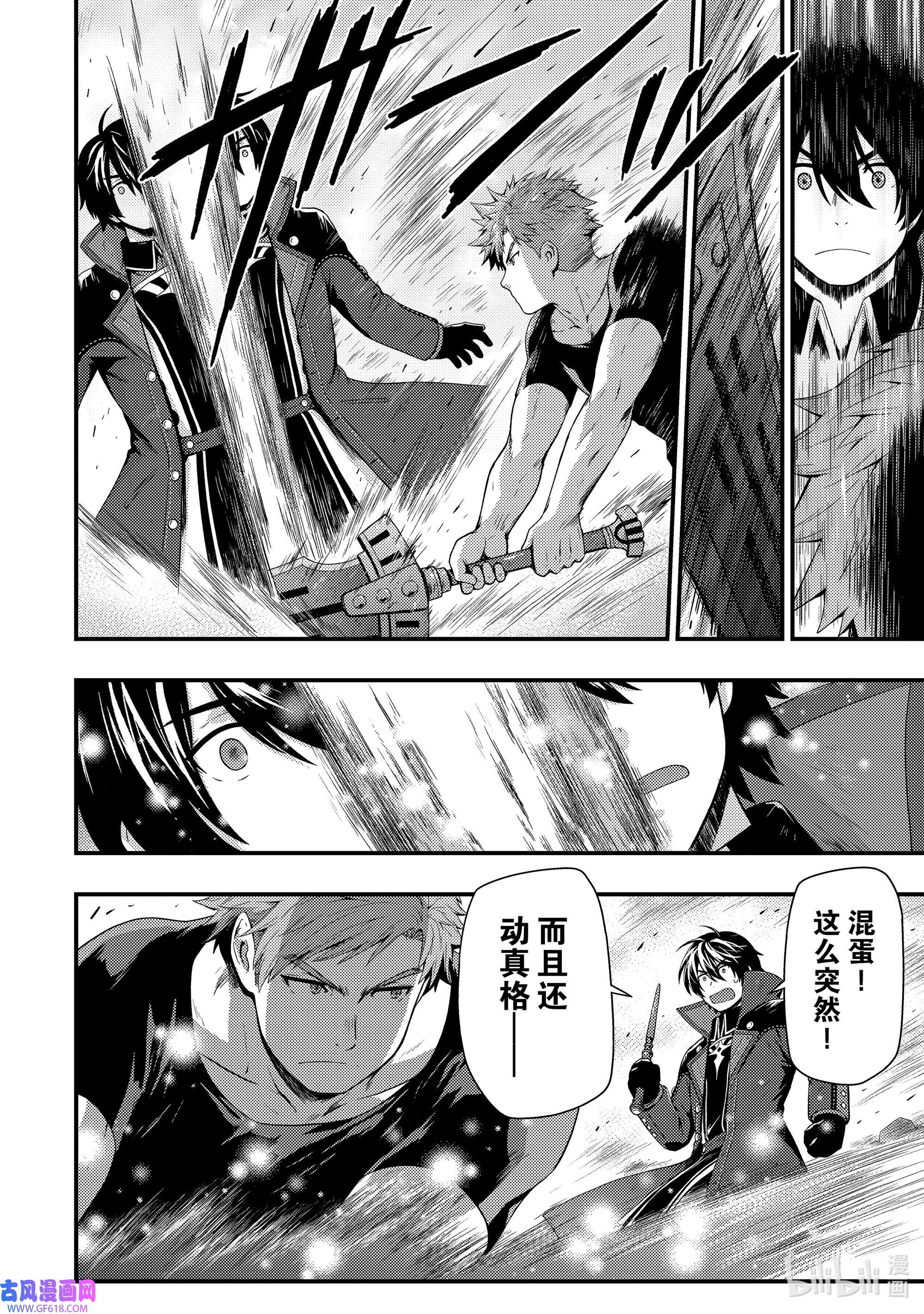 影子宫廷魔法师~被认为无能的男人，其实是最强的军师~10 异世界式岩流岛论