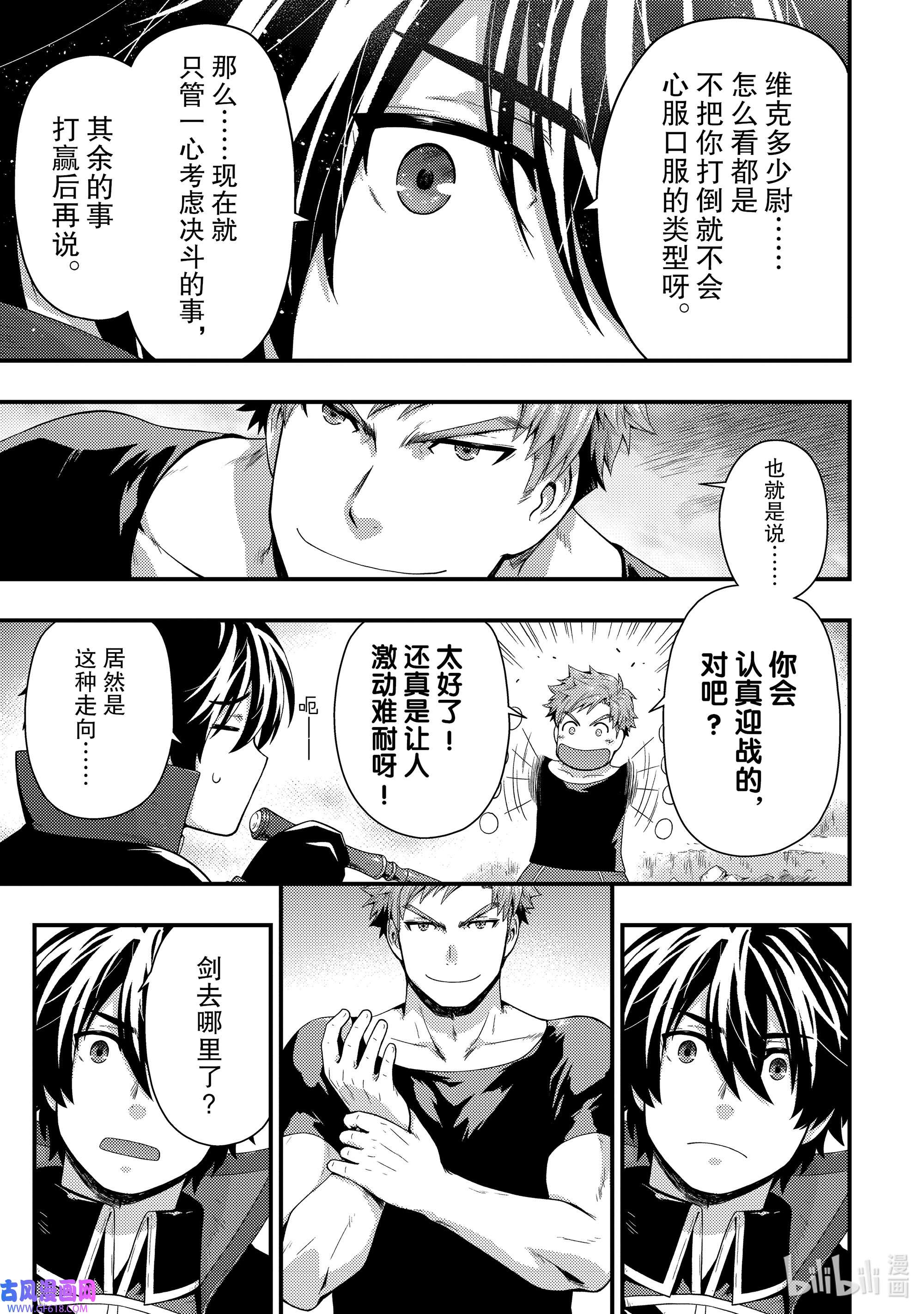 影子宫廷魔法师~被认为无能的男人，其实是最强的军师~10 异世界式岩流岛论