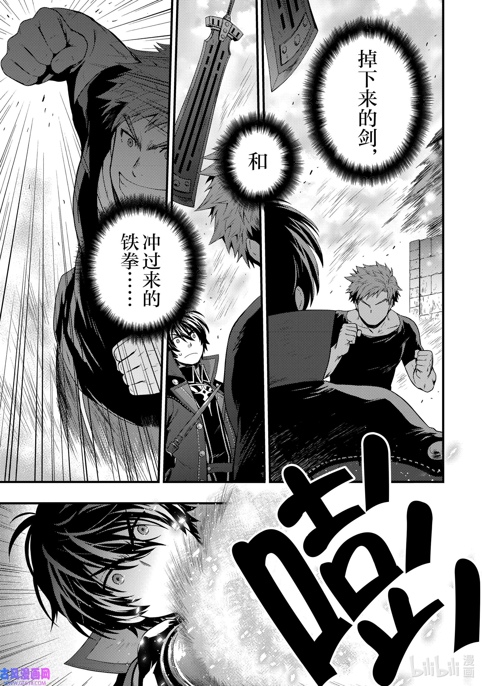 影子宫廷魔法师~被认为无能的男人，其实是最强的军师~10 异世界式岩流岛论
