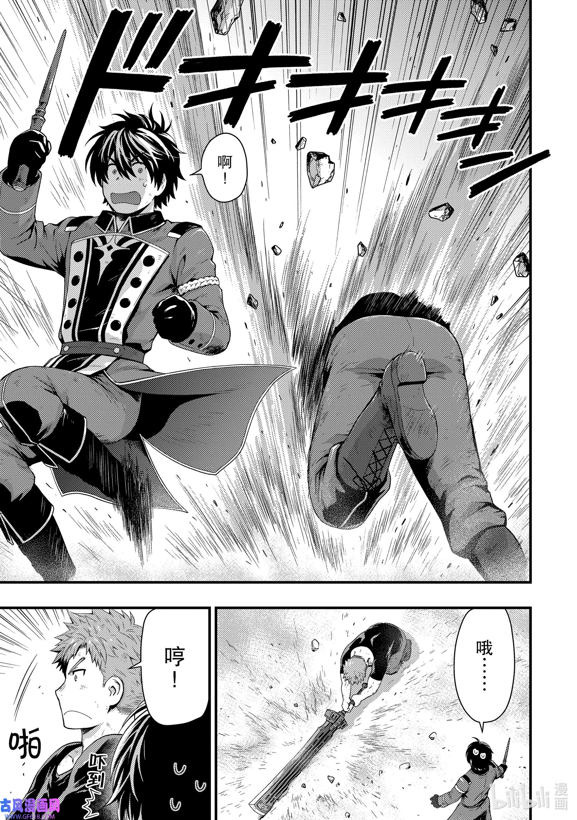 影子宫廷魔法师~被认为无能的男人，其实是最强的军师~11 那天所追求的东西