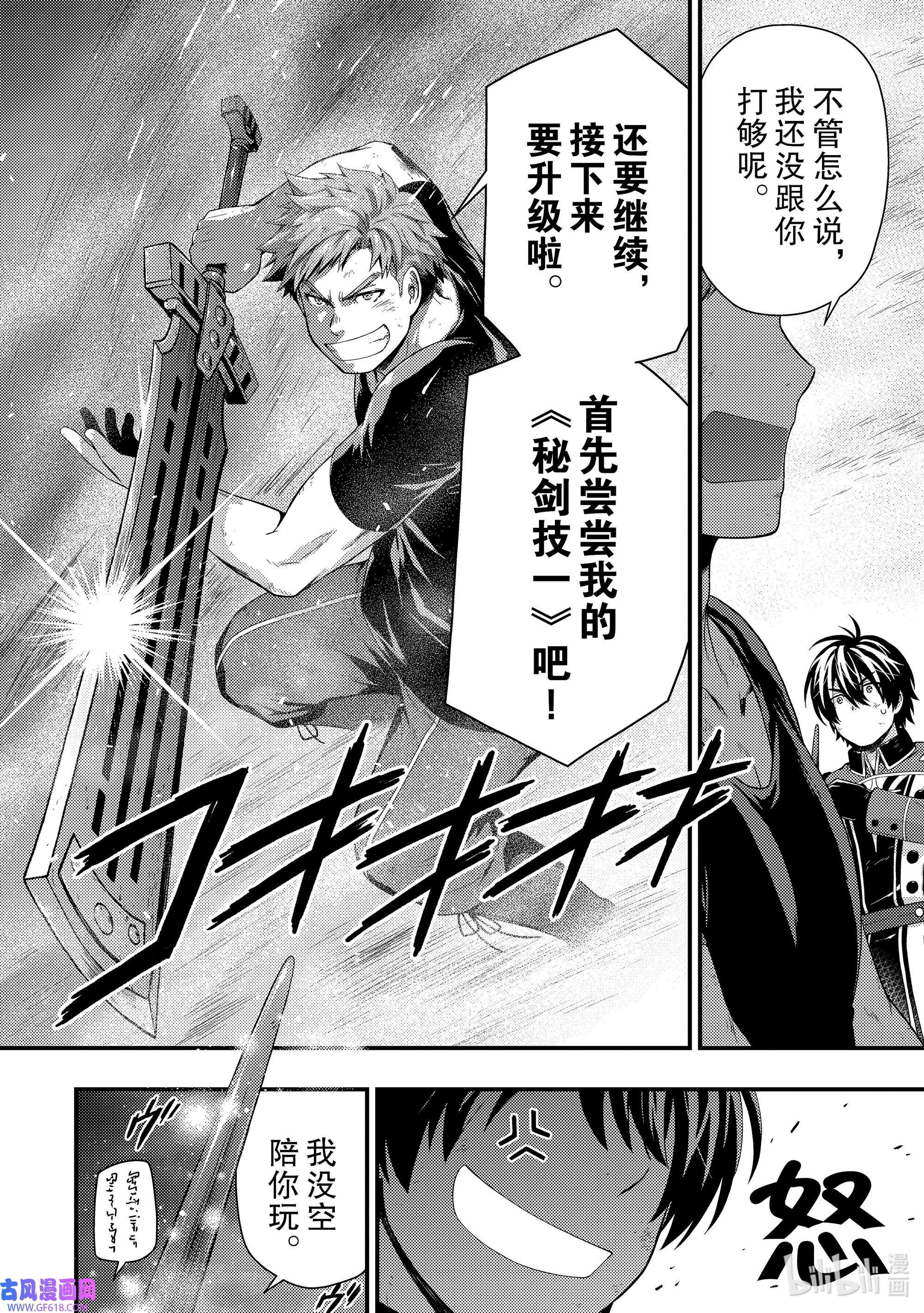 影子宫廷魔法师~被认为无能的男人，其实是最强的军师~11 那天所追求的东西