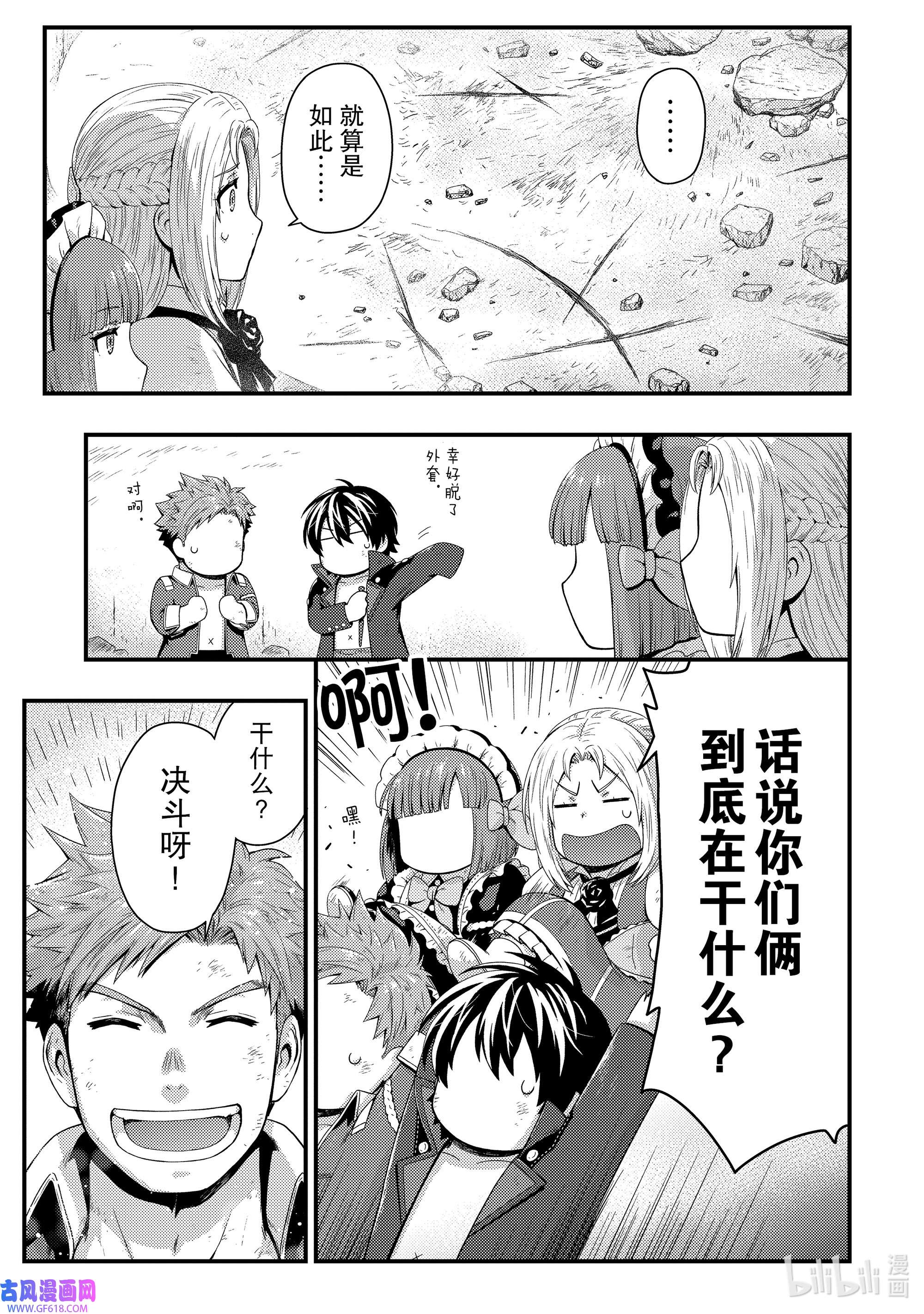 影子宫廷魔法师~被认为无能的男人，其实是最强的军师~11 那天所追求的东西