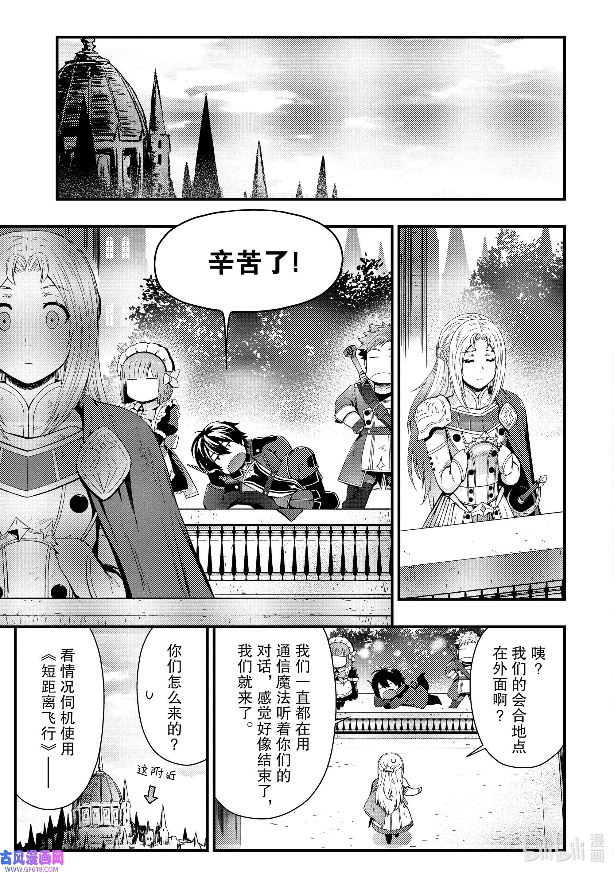 影子宫廷魔法师~被认为无能的男人，其实是最强的军师~12 王室这种病