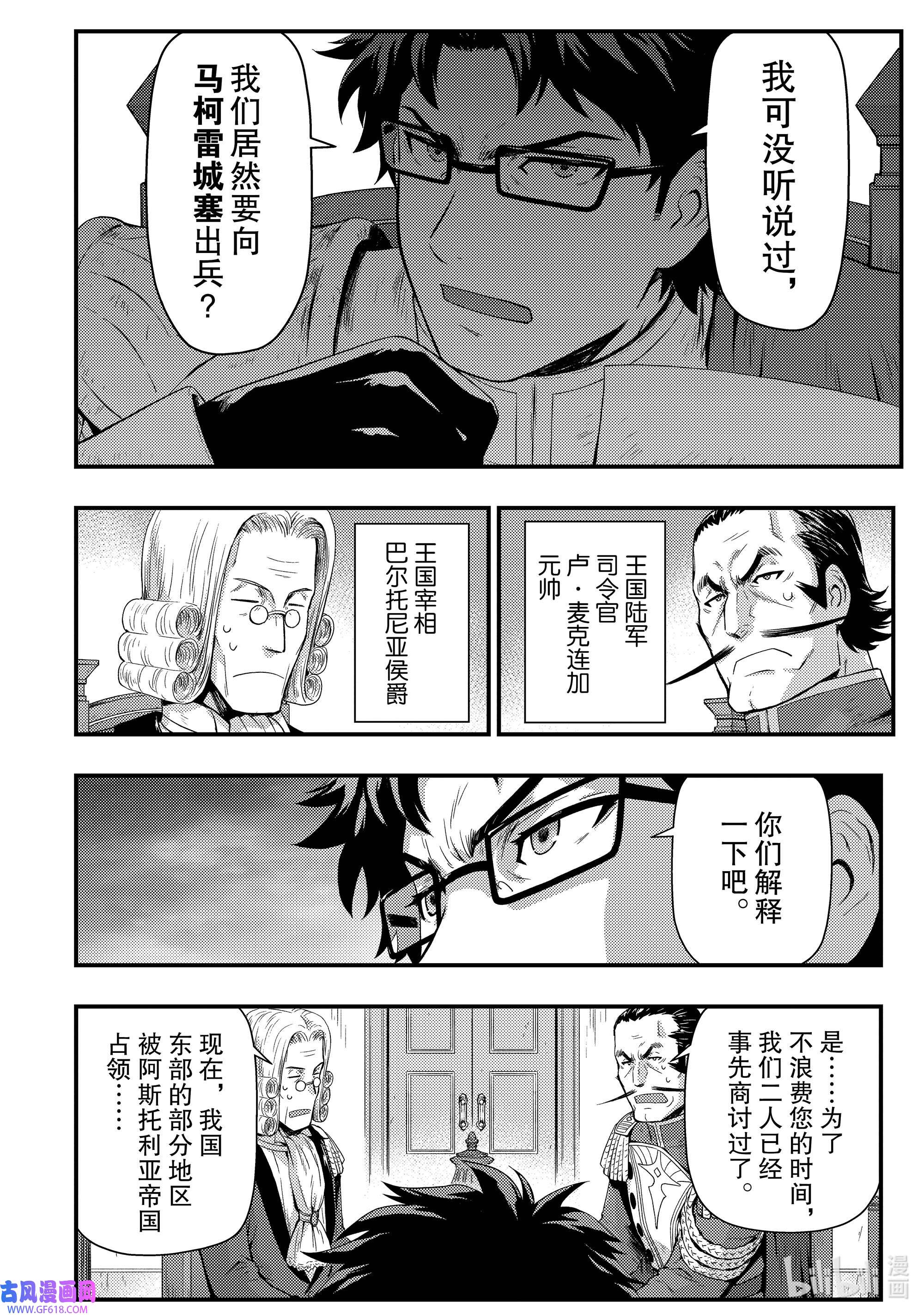 影子宫廷魔法师~被认为无能的男人，其实是最强的军师~13 在公主的旗下