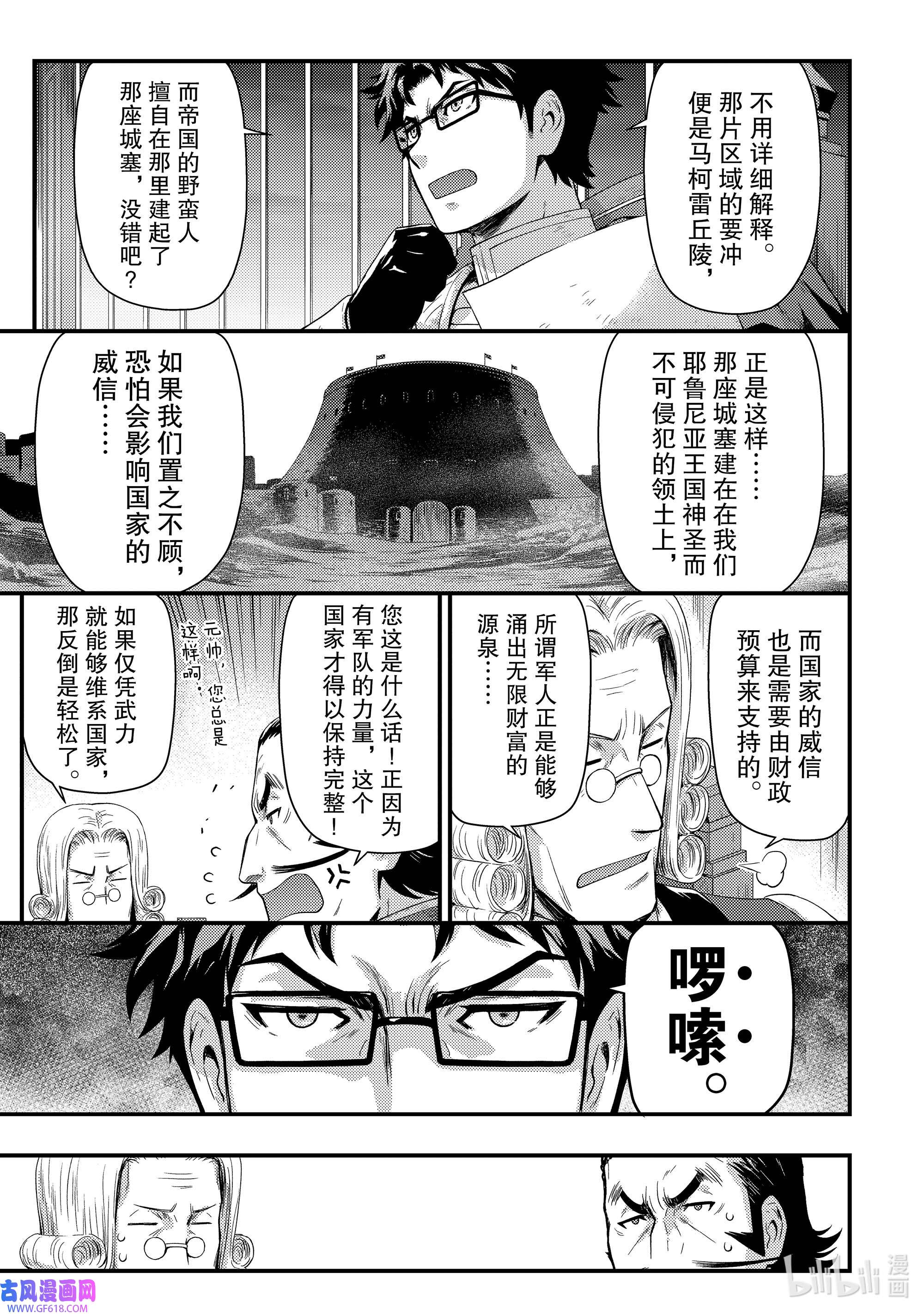 影子宫廷魔法师~被认为无能的男人，其实是最强的军师~13 在公主的旗下