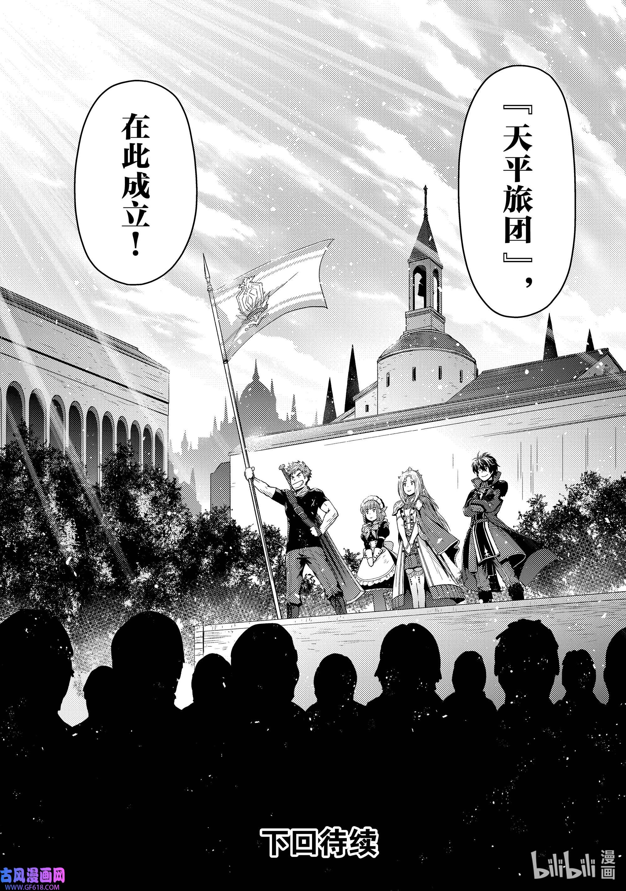 影子宫廷魔法师~被认为无能的男人，其实是最强的军师~13 在公主的旗下