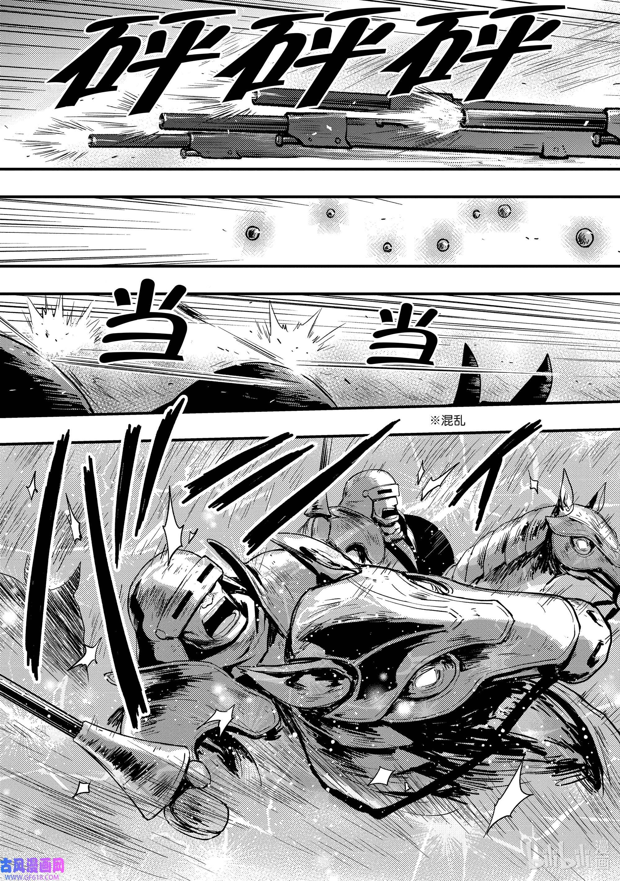 影子宫廷魔法师~被认为无能的男人，其实是最强的军师~14 坐在安乐椅上的将军