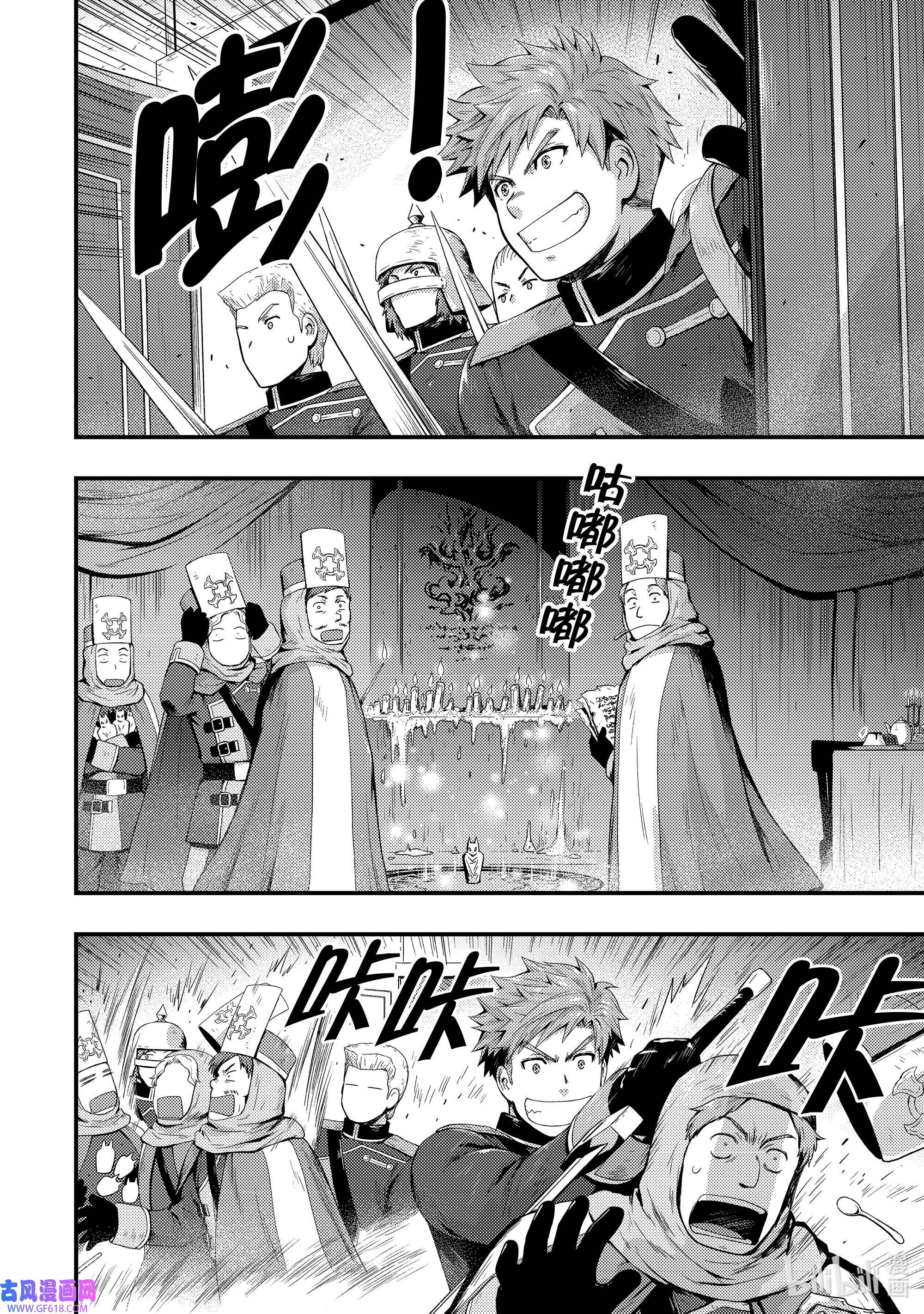 影子宫廷魔法师~被认为无能的男人，其实是最强的军师~15 沦陷的方程式
