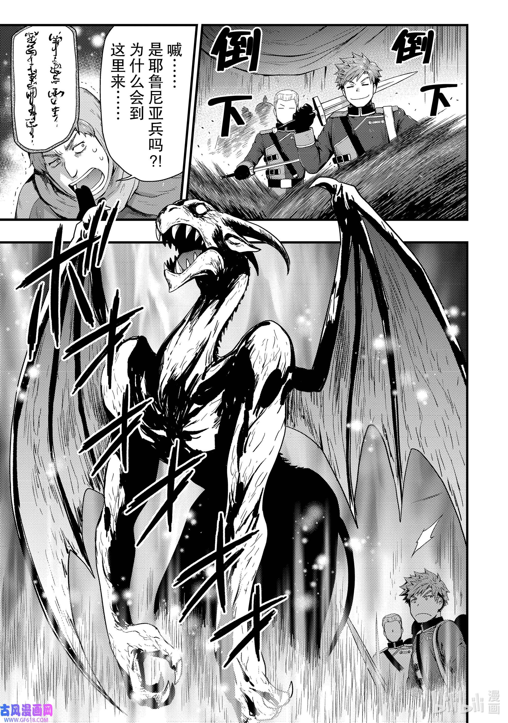 影子宫廷魔法师~被认为无能的男人，其实是最强的军师~15 沦陷的方程式